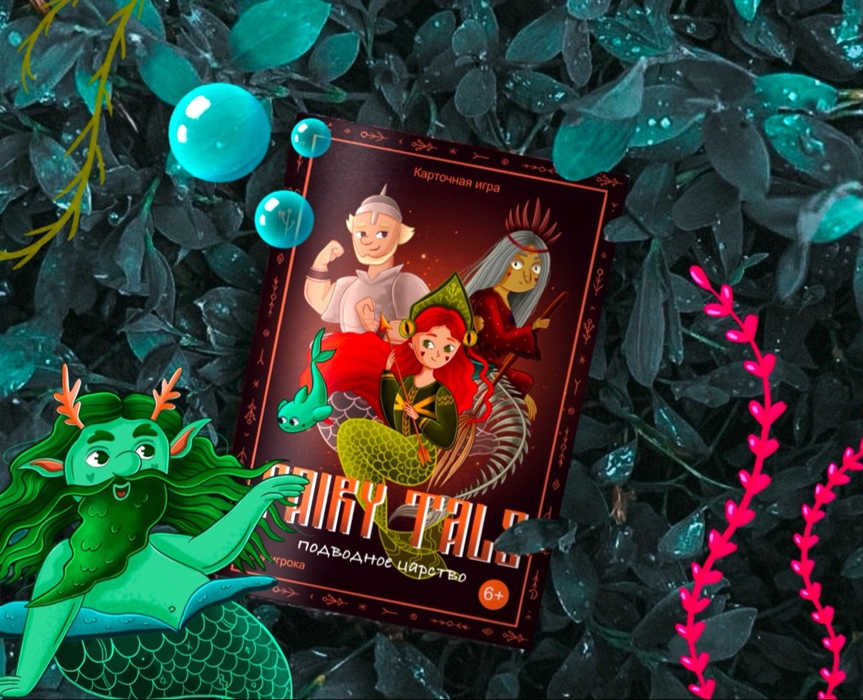 Настольная игра "Fairy Tale Подводное царство" на Dprofile