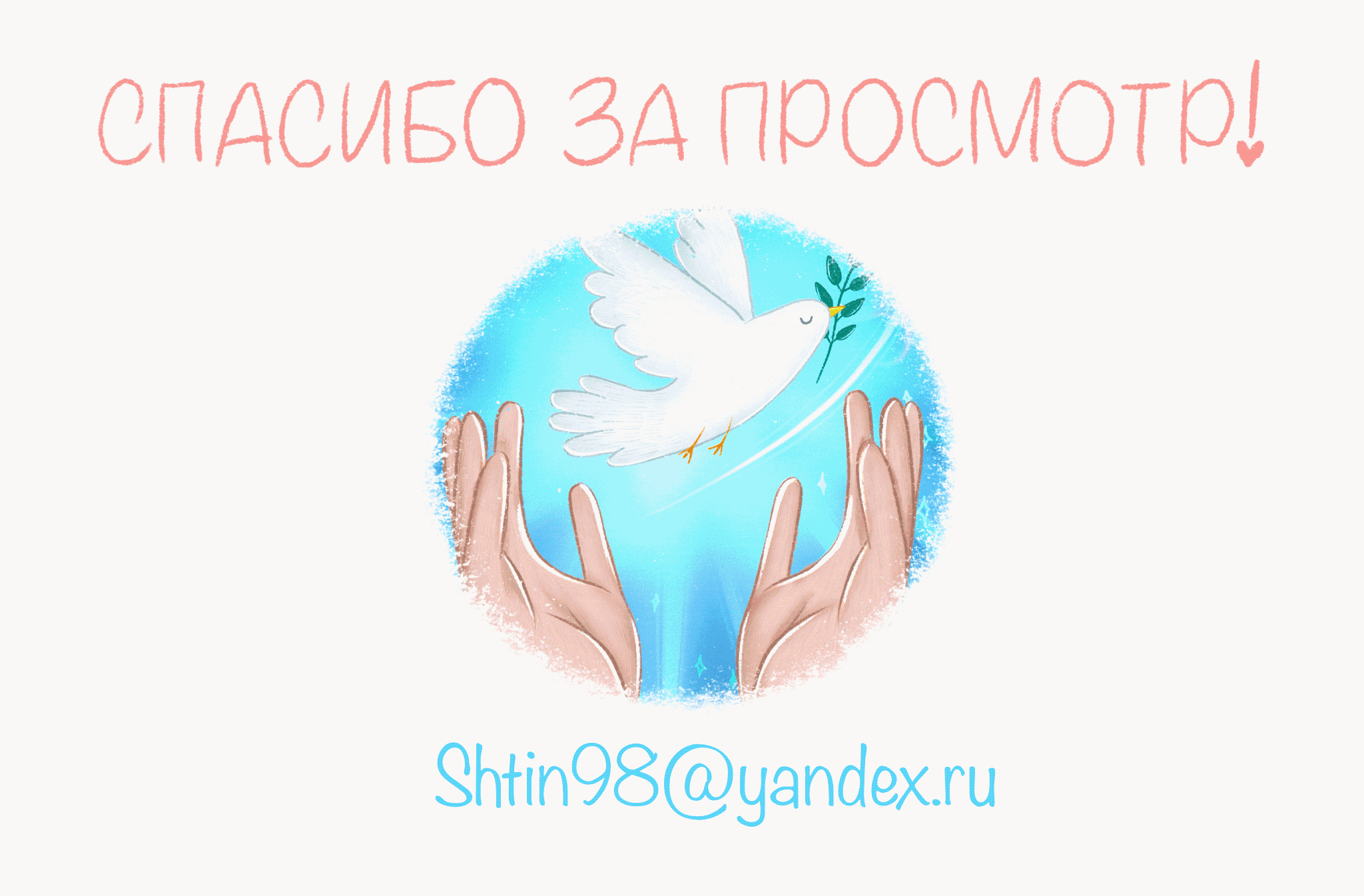 Пасхальные иллюстрации — Изображение №13 — Иллюстрация на Dprofile