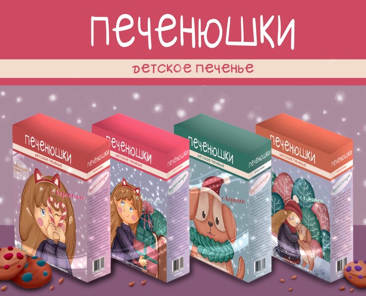 Упаковка для детского печенья "Печенюшки" — Брендинг, Иллюстрация на Dprofile