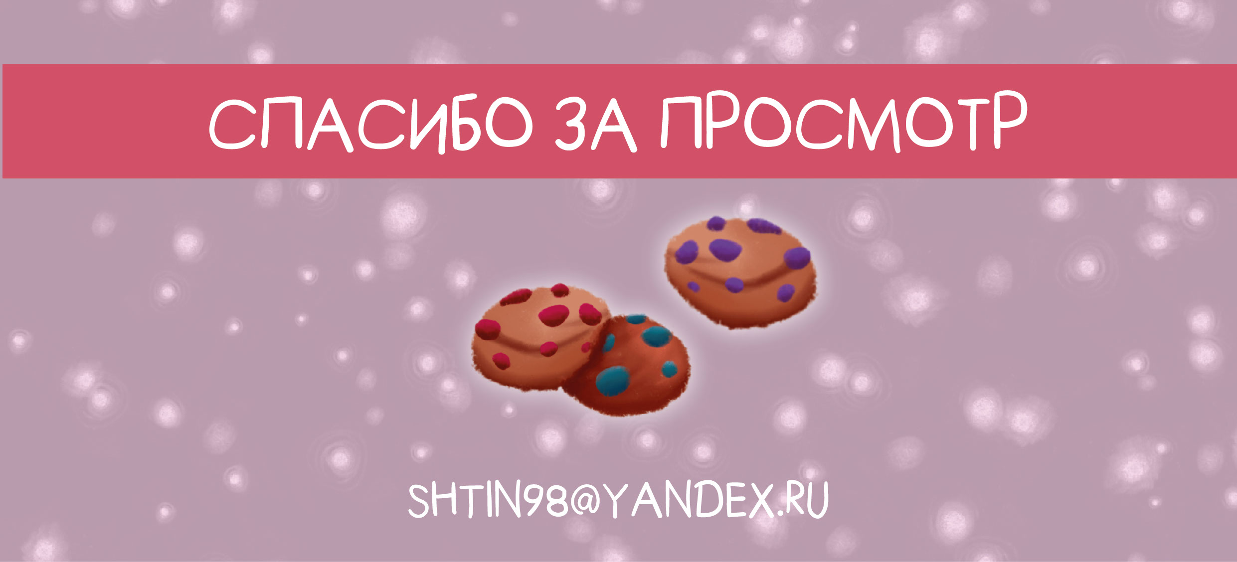 Упаковка для детского печенья "Печенюшки" — Изображение №9 — Брендинг, Иллюстрация на Dprofile