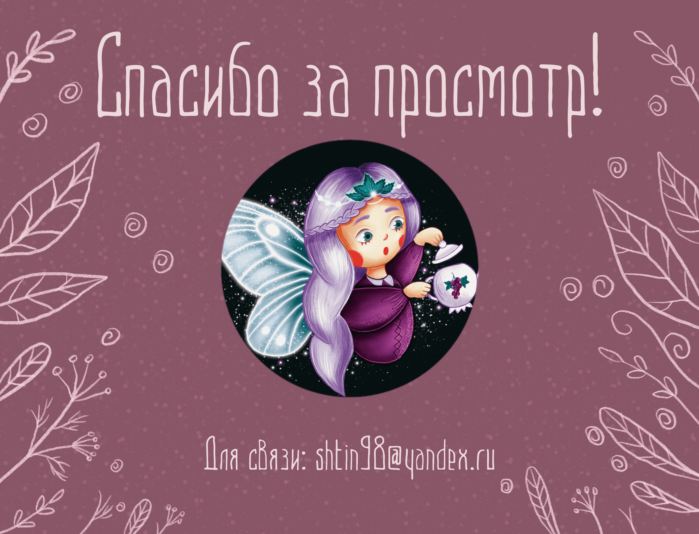 Дизайн упаковки для бренда чая "Лесная лавка" — Изображение №7 — Интерфейсы, Иллюстрация на Dprofile