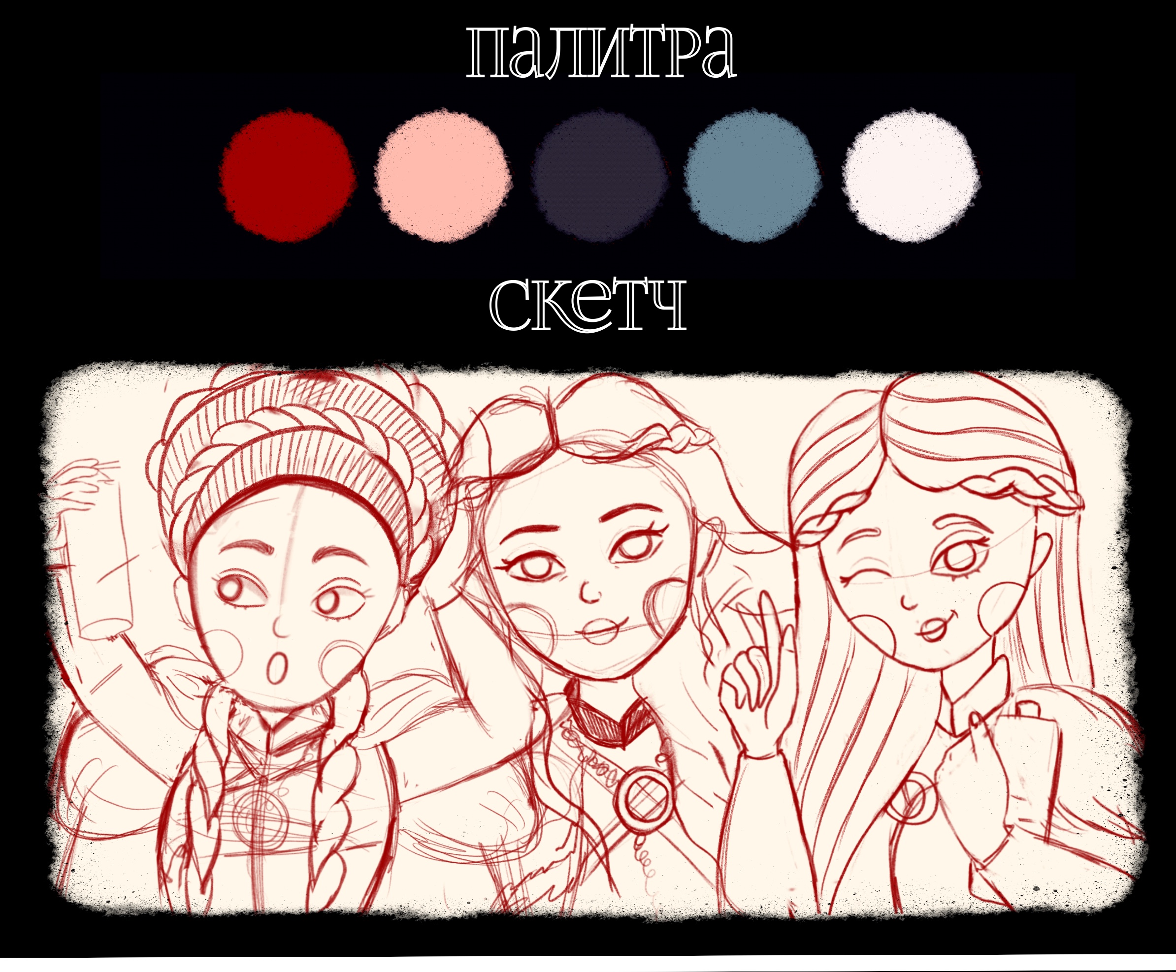 Рекламная иллюстрация для бренда "Сьесс" — Изображение №2 — Брендинг, Иллюстрация на Dprofile