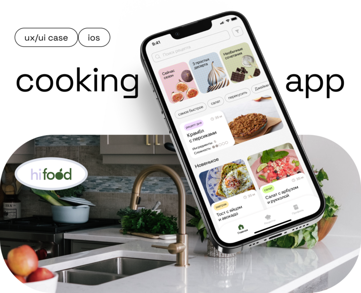 hi food - Cooking app на Dprofile