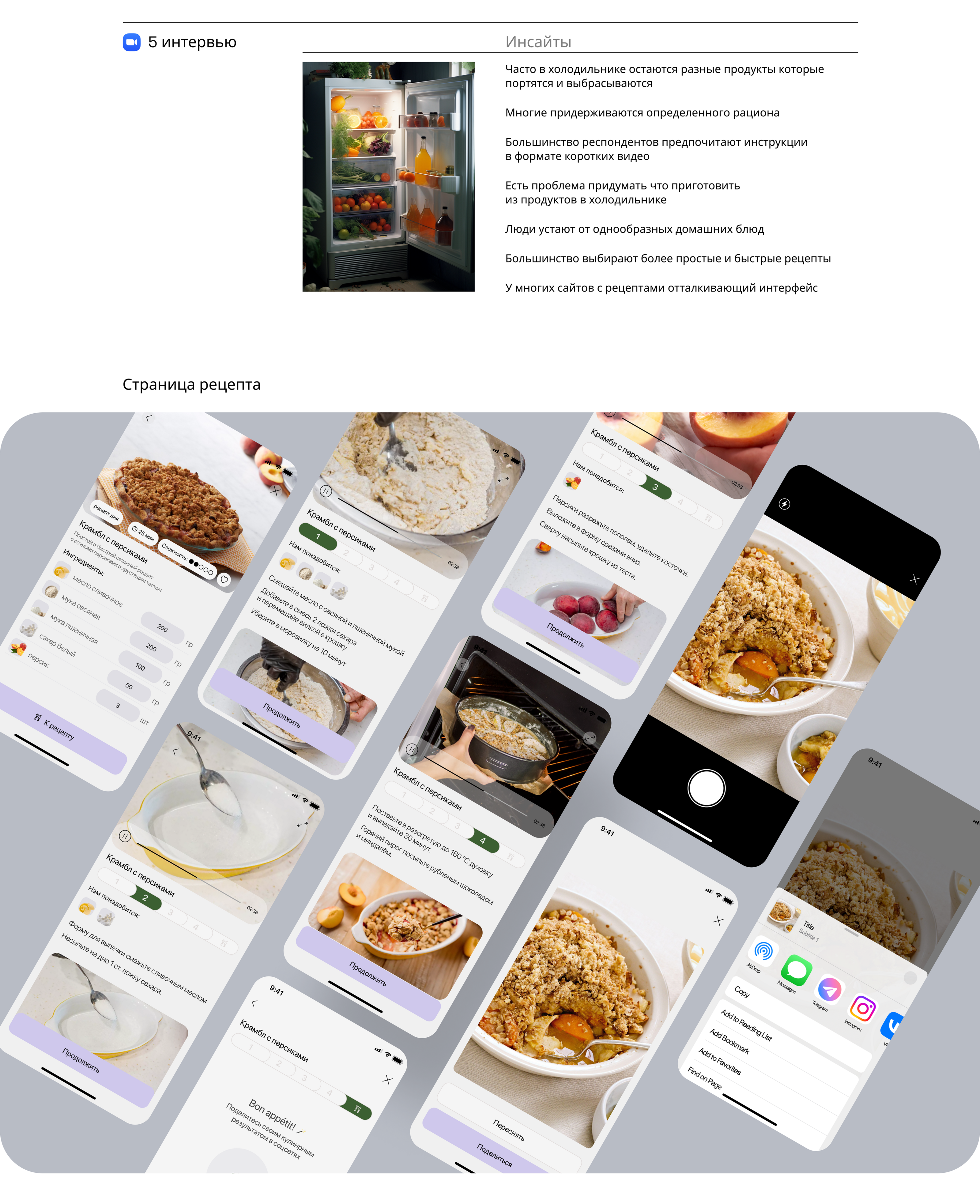 hi food - Cooking app — Изображение №3 — Интерфейсы на Dprofile