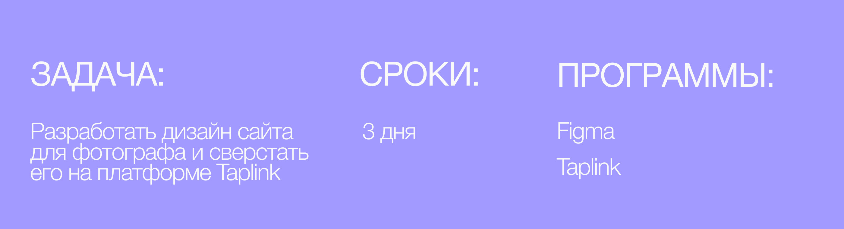 Taplink Design — Изображение №2 — Брендинг на Dprofile