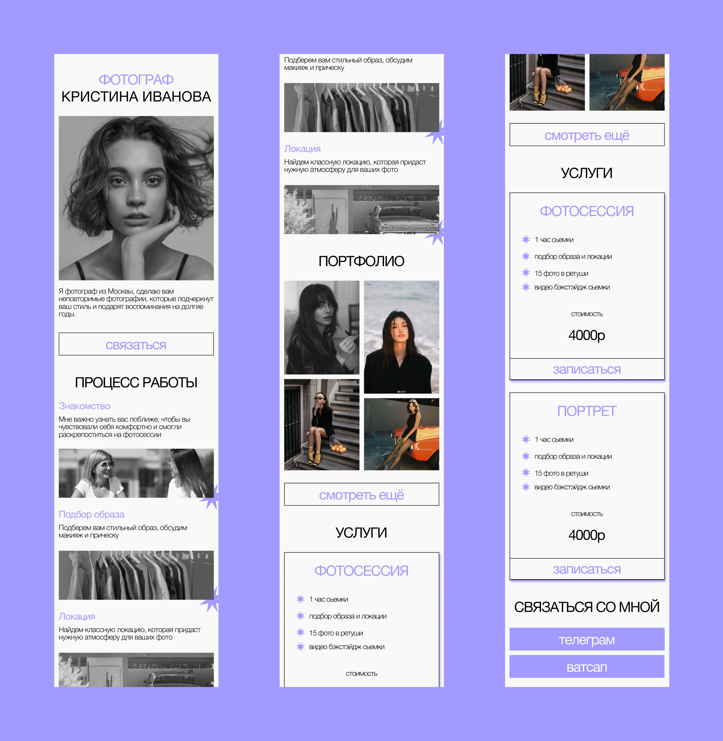 Taplink Design — Изображение №4 — Брендинг на Dprofile