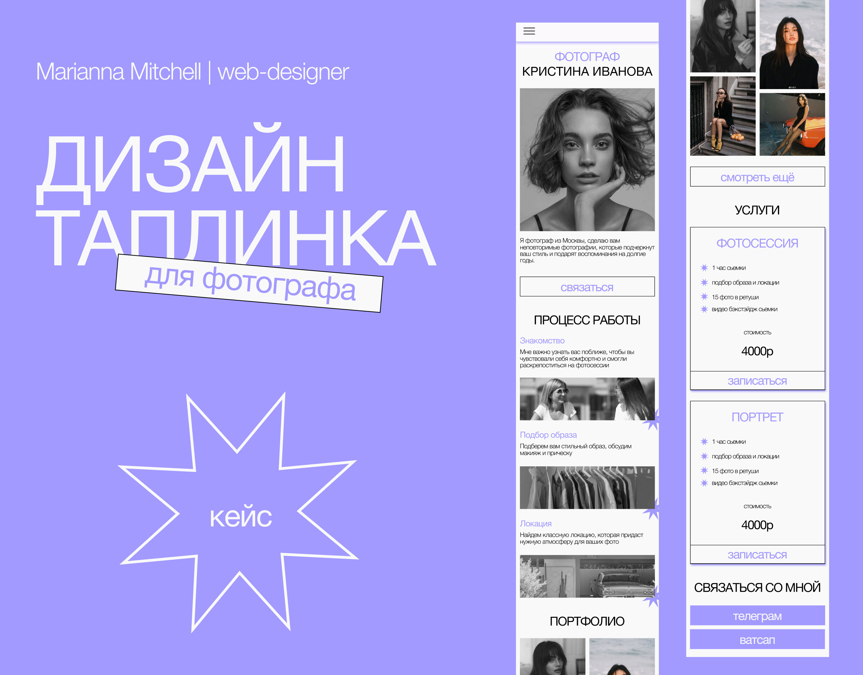 Taplink Design — Изображение №1 — Брендинг на Dprofile