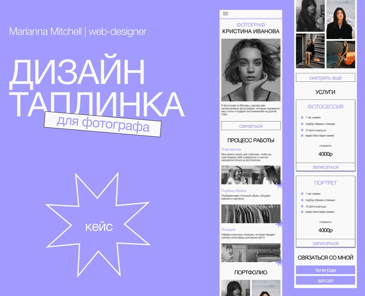 Taplink Design — Брендинг на Dprofile