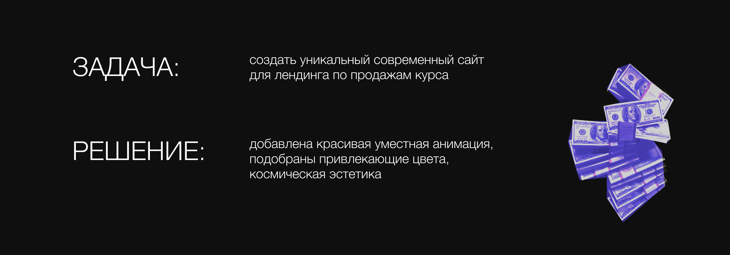 Landing page | web-site — Изображение №2 — Брендинг, Графика на Dprofile