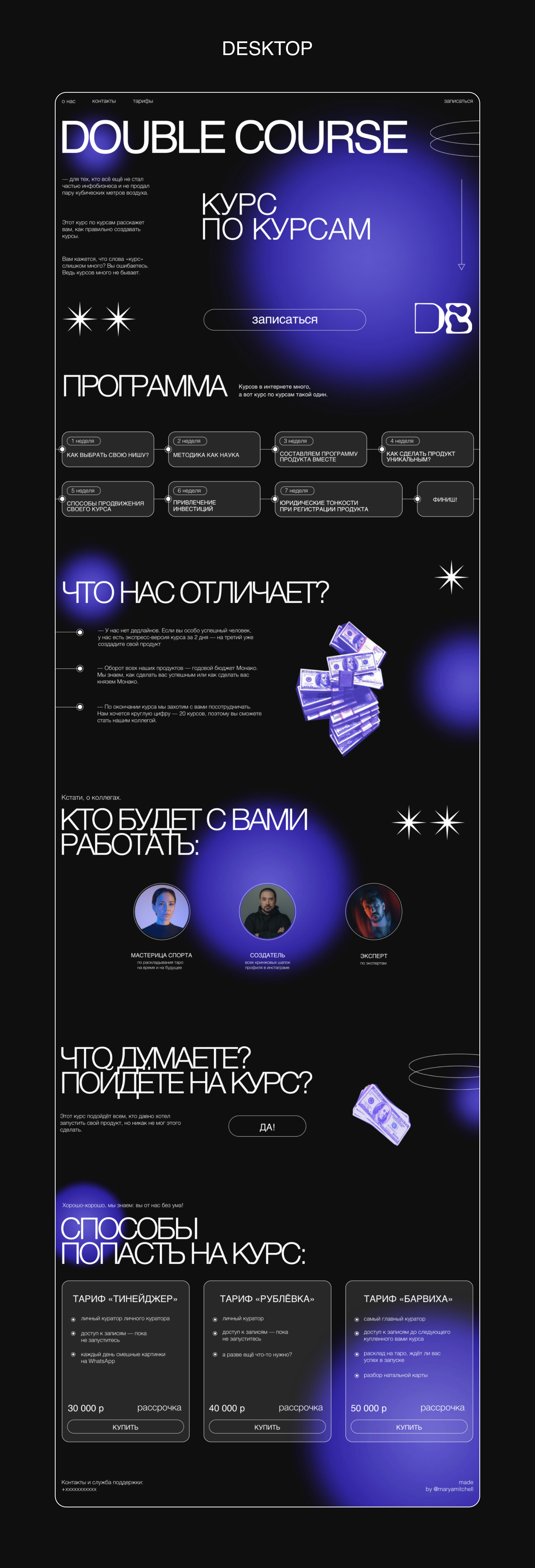 Landing page | web-site — Изображение №4 — Брендинг, Графика на Dprofile