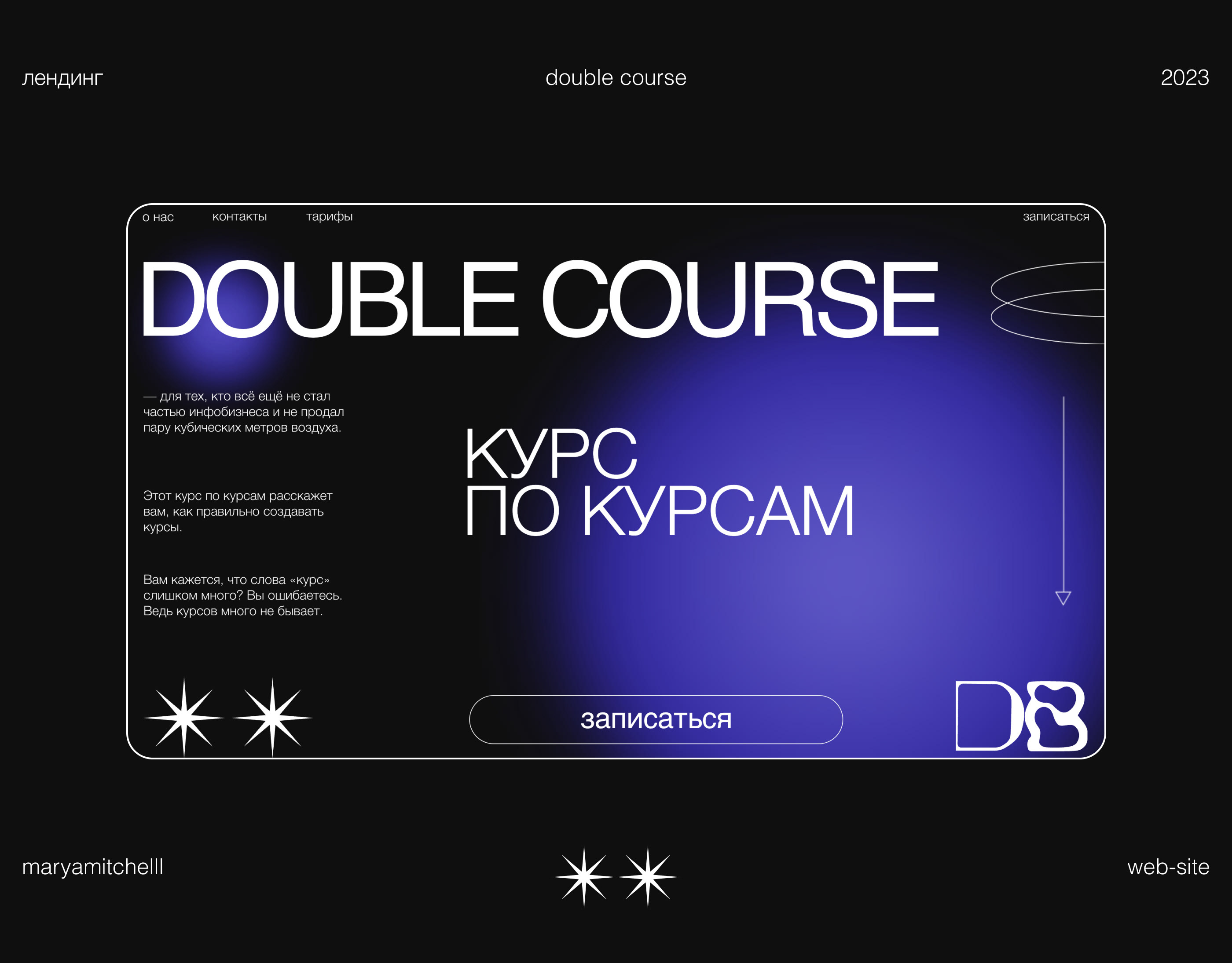 Landing page | web-site — Изображение №1 — Брендинг, Графика на Dprofile