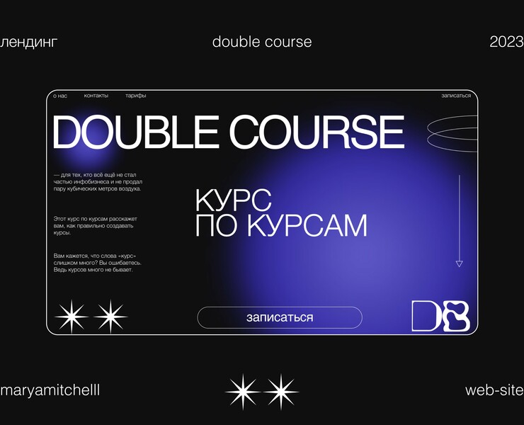 Landing page | web-site — Брендинг, Графика на Dprofile