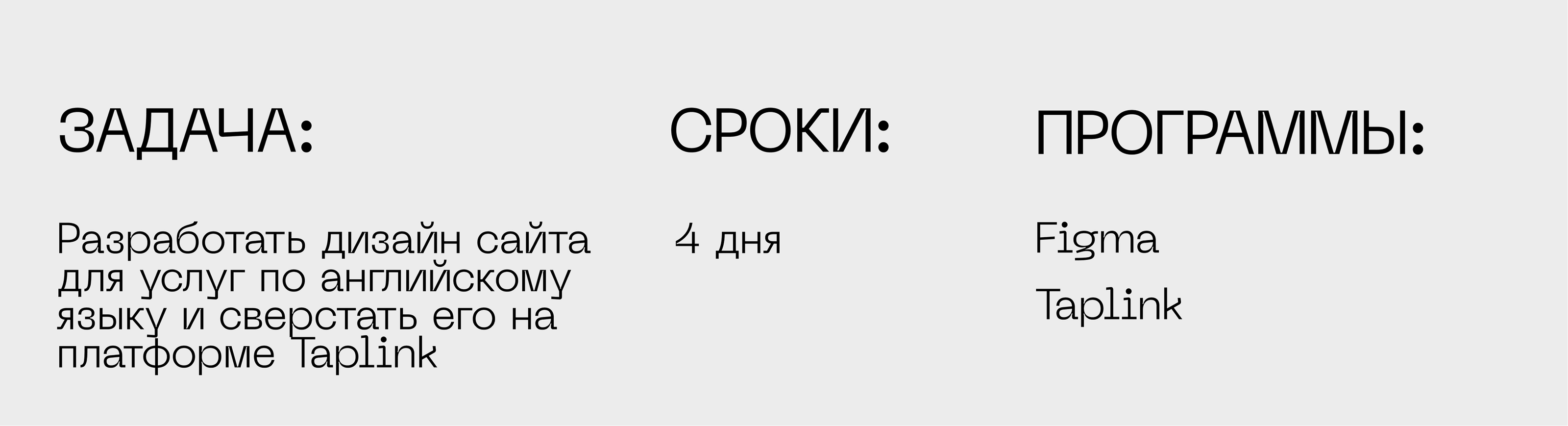 Таплинк Английский язык — Изображение №2 — Интерфейсы, Графика на Dprofile