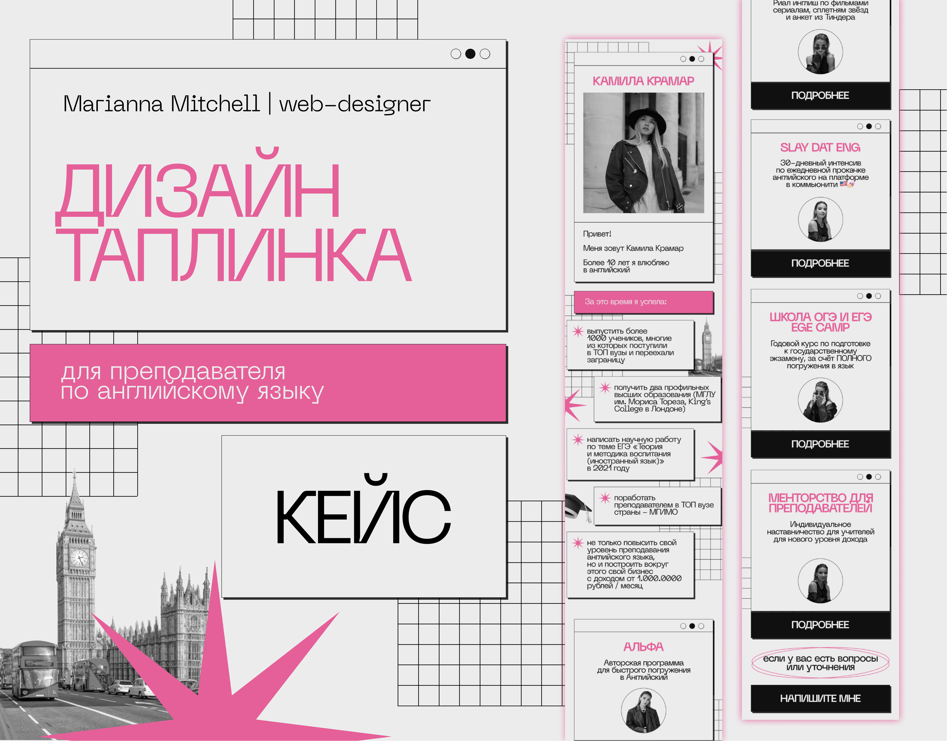 Таплинк Английский язык — Изображение №1 — Интерфейсы, Графика на Dprofile