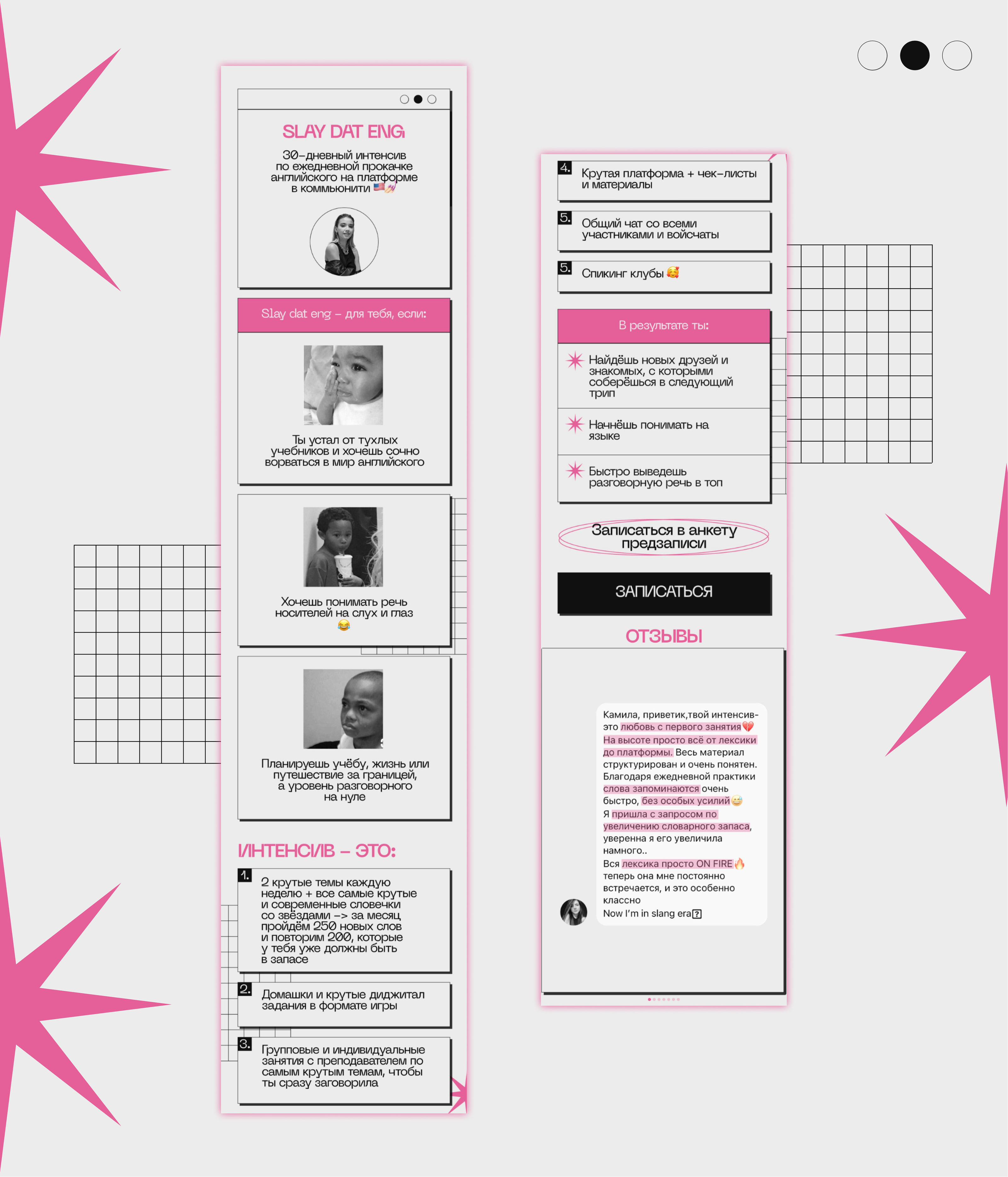Таплинк Английский язык — Изображение №5 — Интерфейсы, Графика на Dprofile
