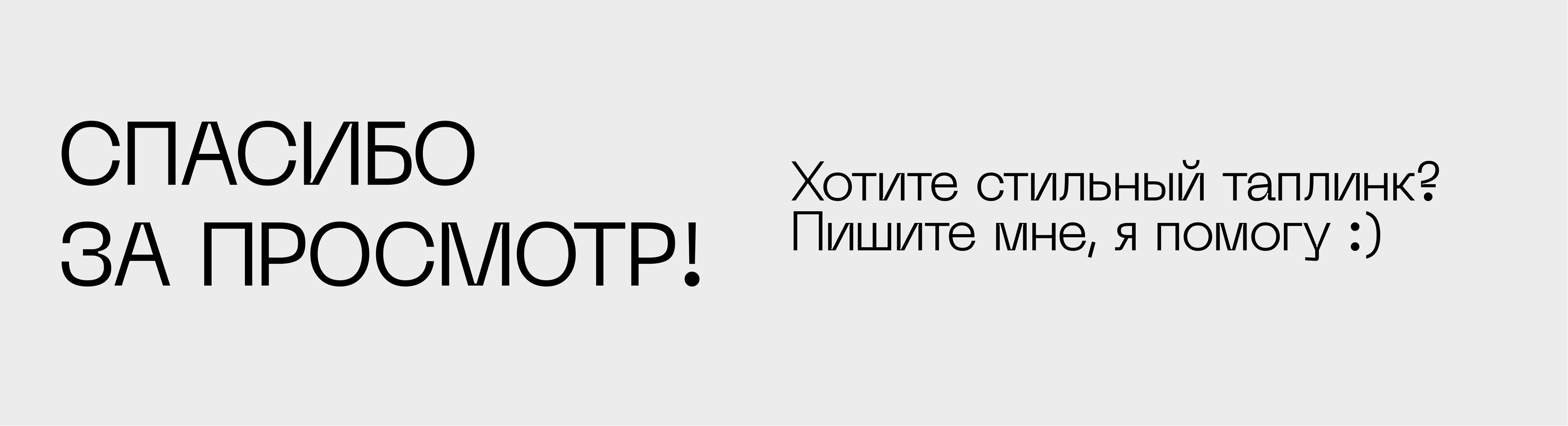 Таплинк Английский язык — Изображение №6 — Интерфейсы, Графика на Dprofile