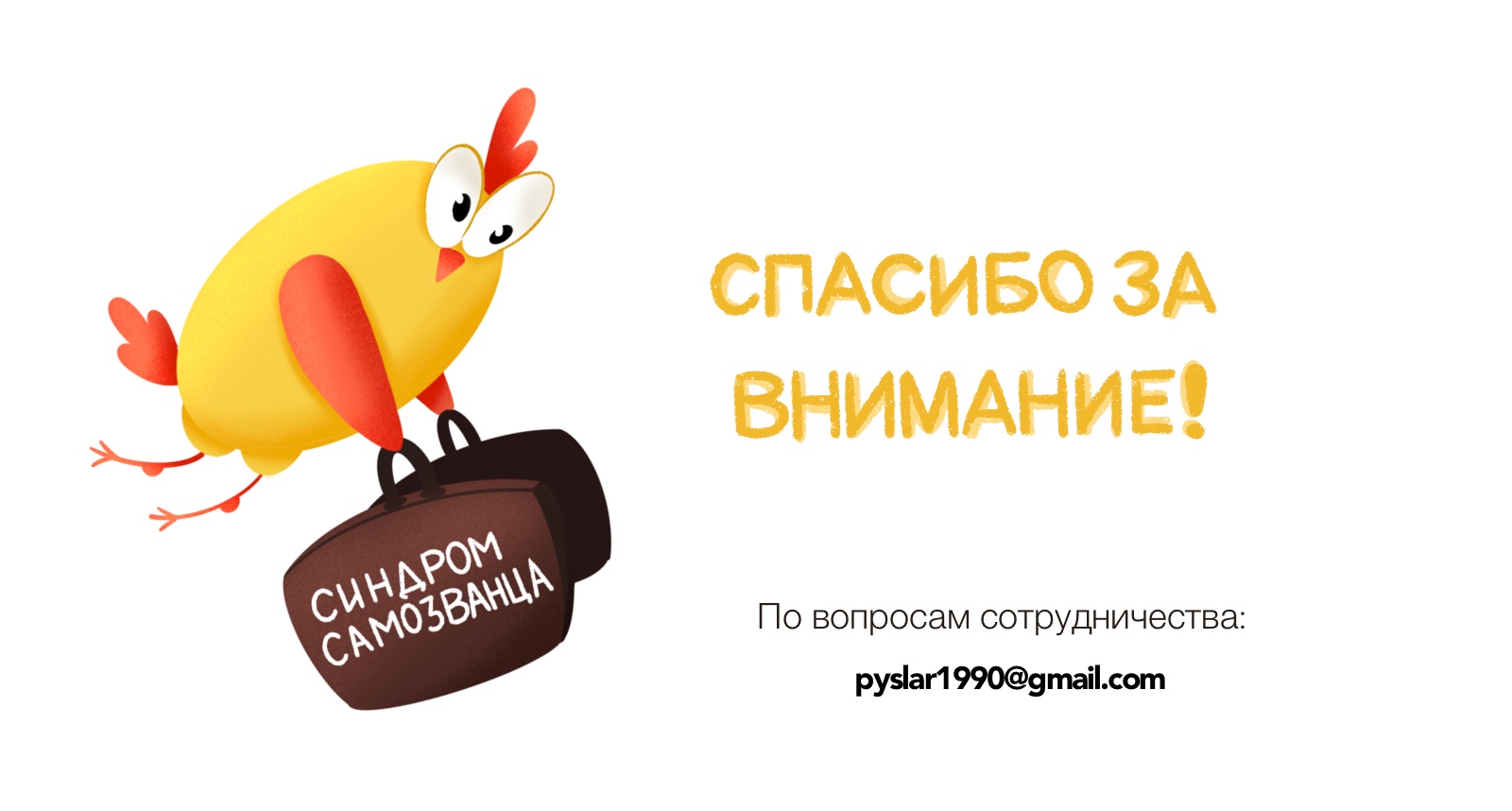 Стикерпак "Будни иллюстратора" — Изображение №8 — Иллюстрация на Dprofile