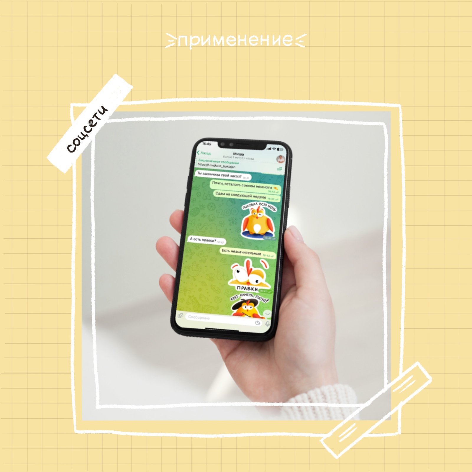 Стикерпак "Будни иллюстратора" — Изображение №4 — Иллюстрация на Dprofile