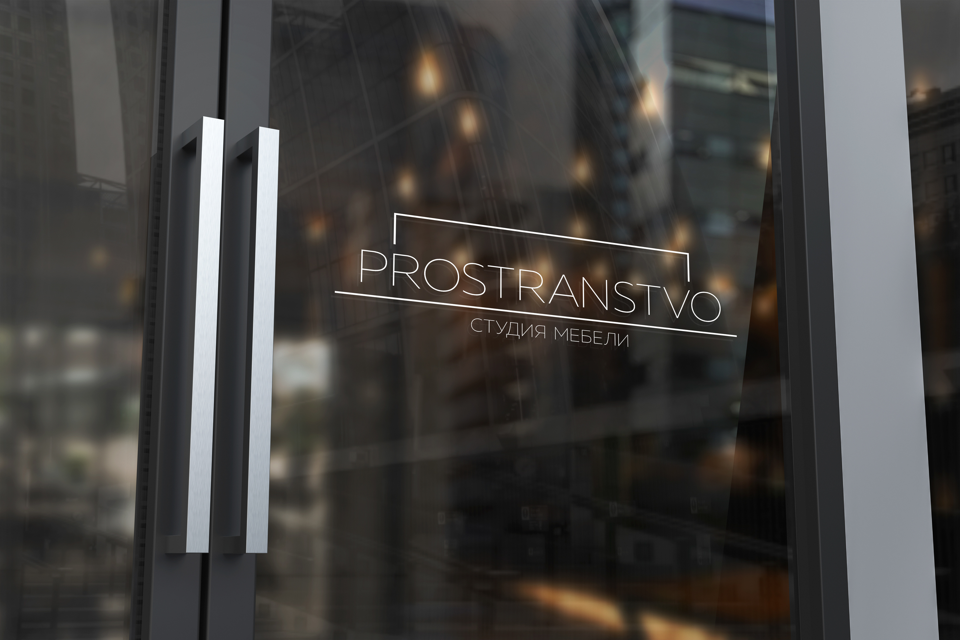 Логотип Prostranstvo — Изображение №4 — Брендинг, Графика на Dprofile