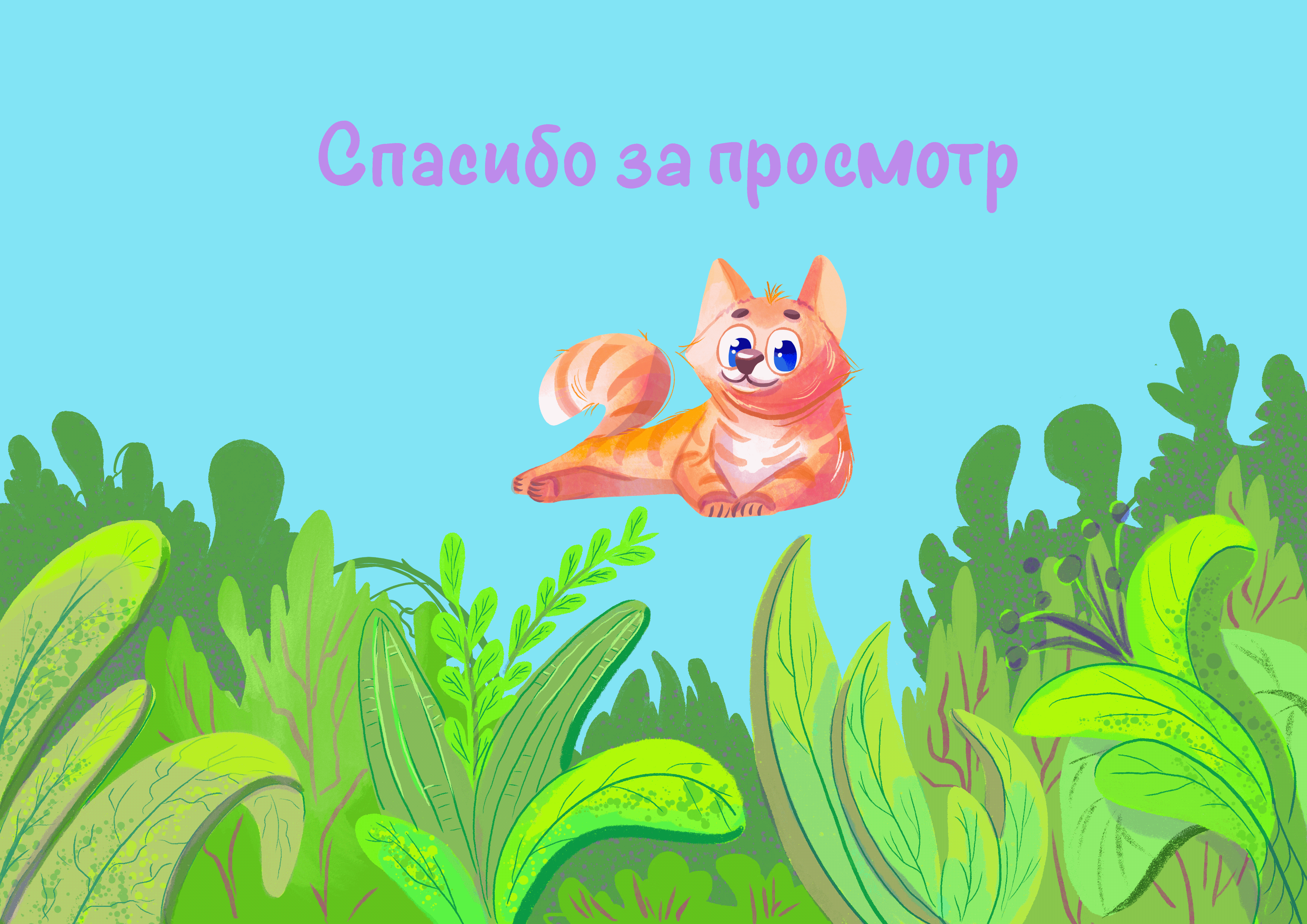Найди меня. Настольная игра — Изображение №17 — Иллюстрация на Dprofile