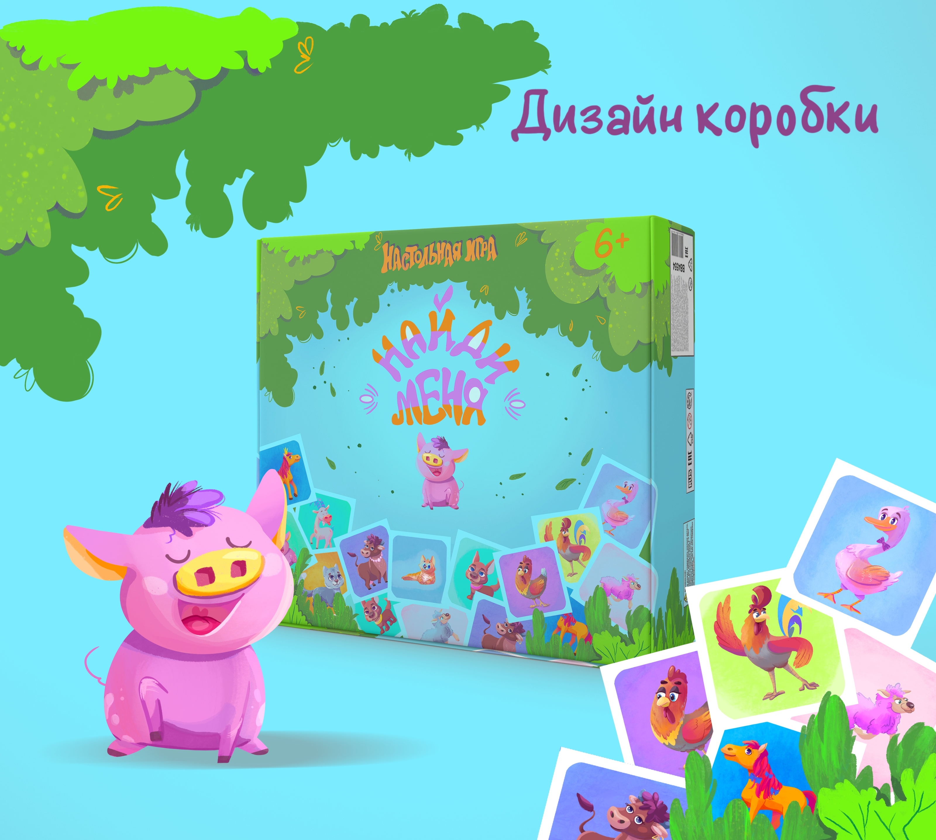 Найди меня. Настольная игра — Изображение №2 — Иллюстрация на Dprofile