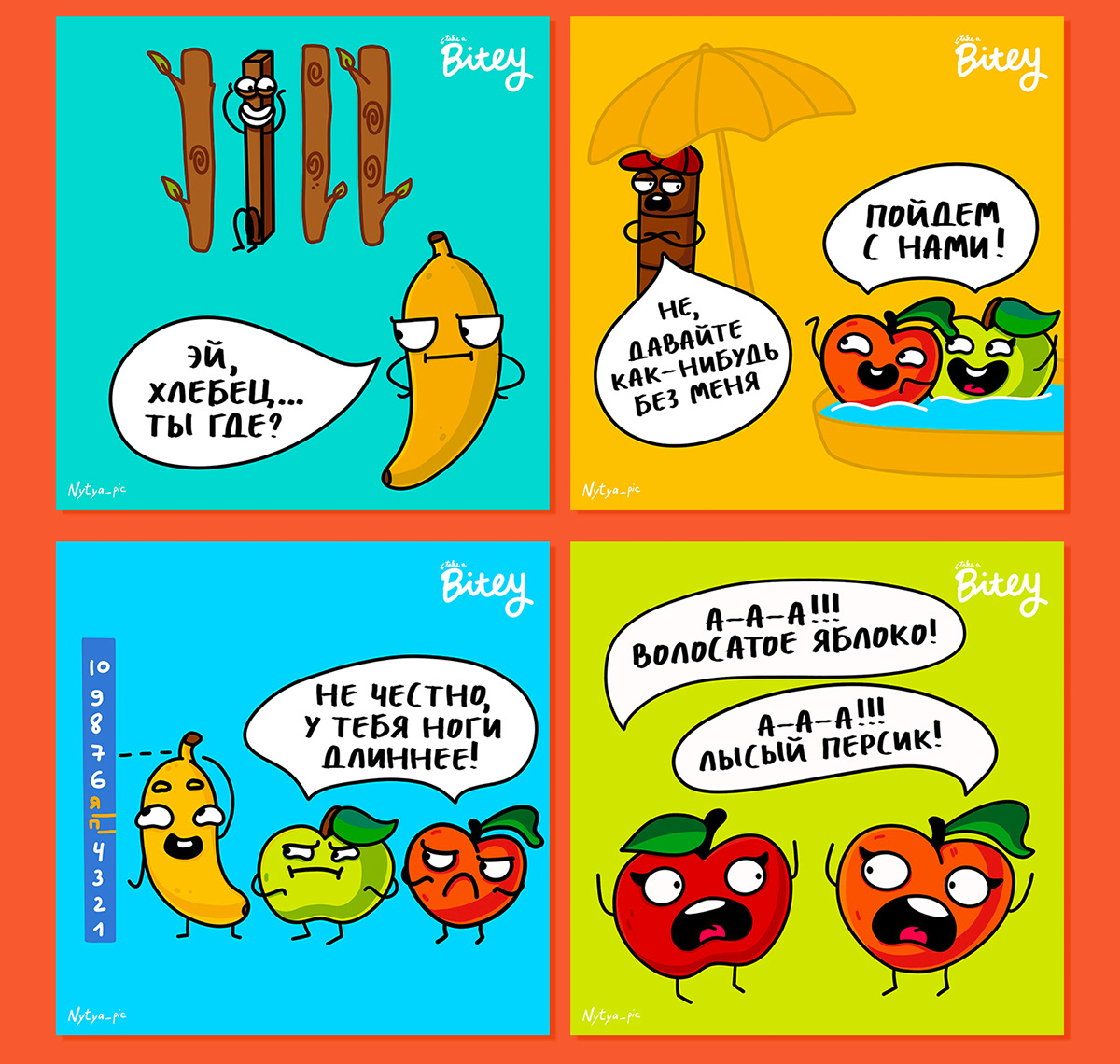 Детские комиксы для продукции Bitey — Изображение №7 — Брендинг, Иллюстрация на Dprofile