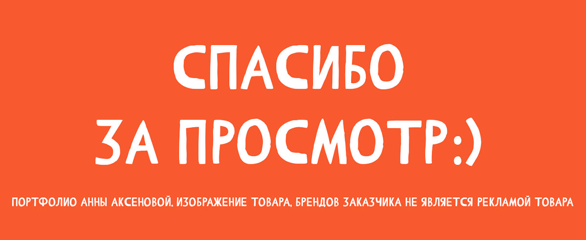Детские комиксы для продукции Bitey — Изображение №9 — Брендинг, Иллюстрация на Dprofile