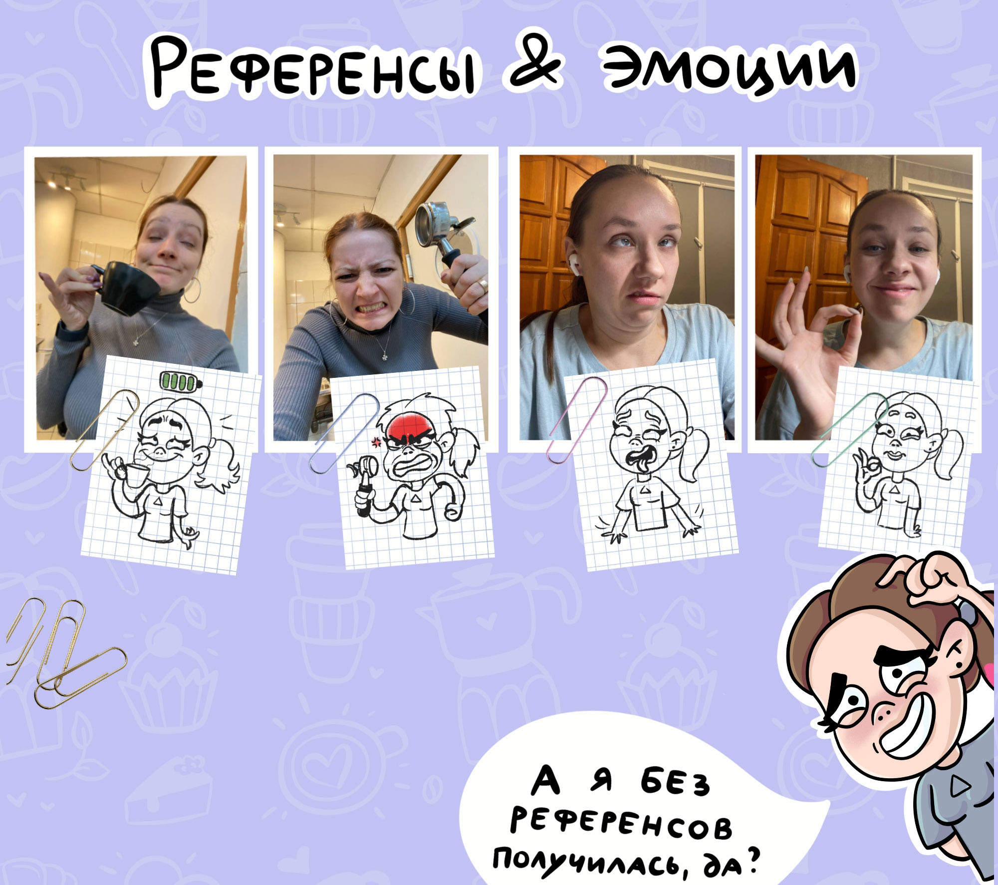 Стикеры для питерской кофейни — Изображение №4 — Брендинг, Иллюстрация на Dprofile