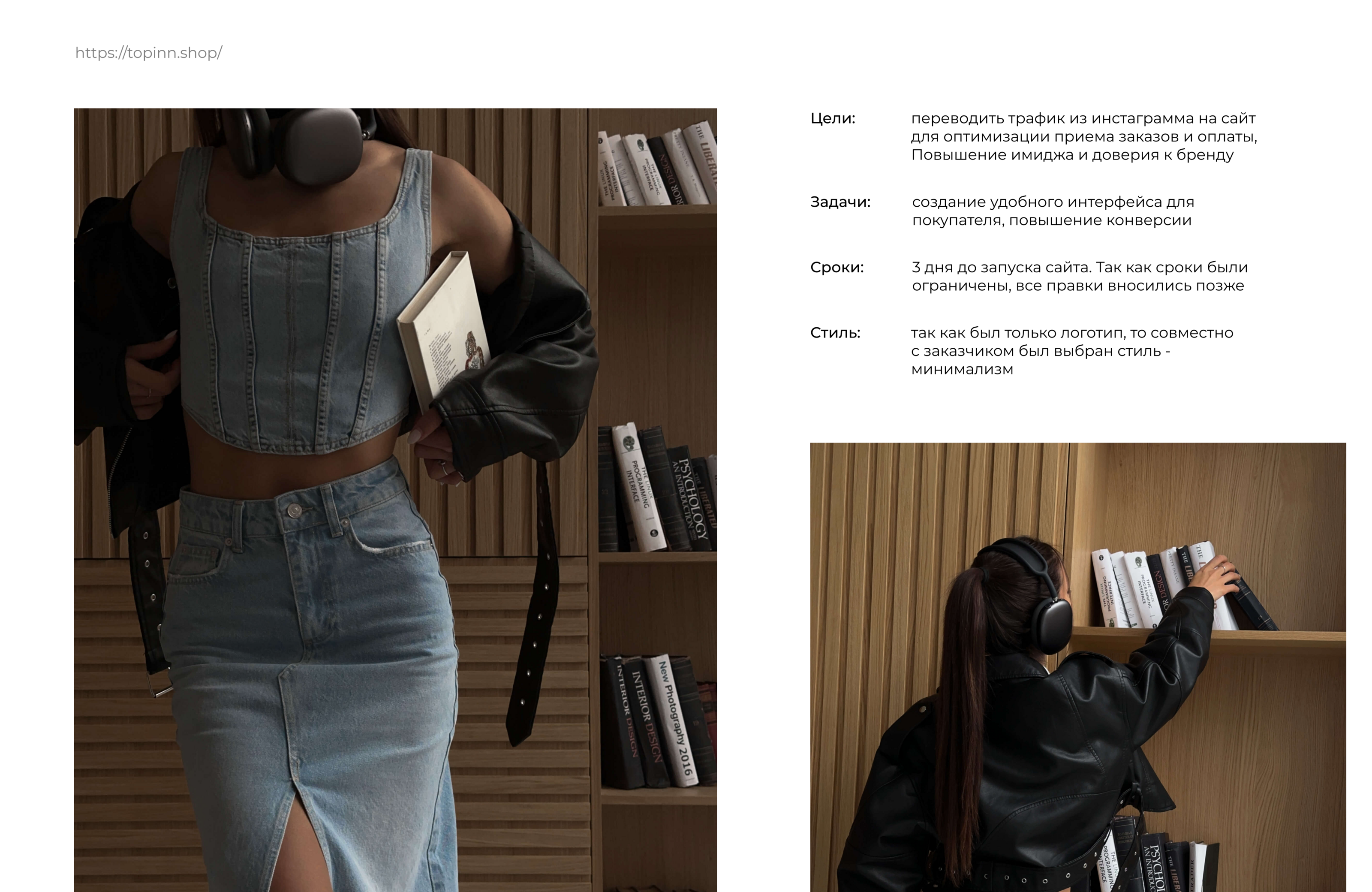 Интернет-магазин женской одежды для бренда top.inn — Изображение №3 — Анимация, Интерфейсы на Dprofile