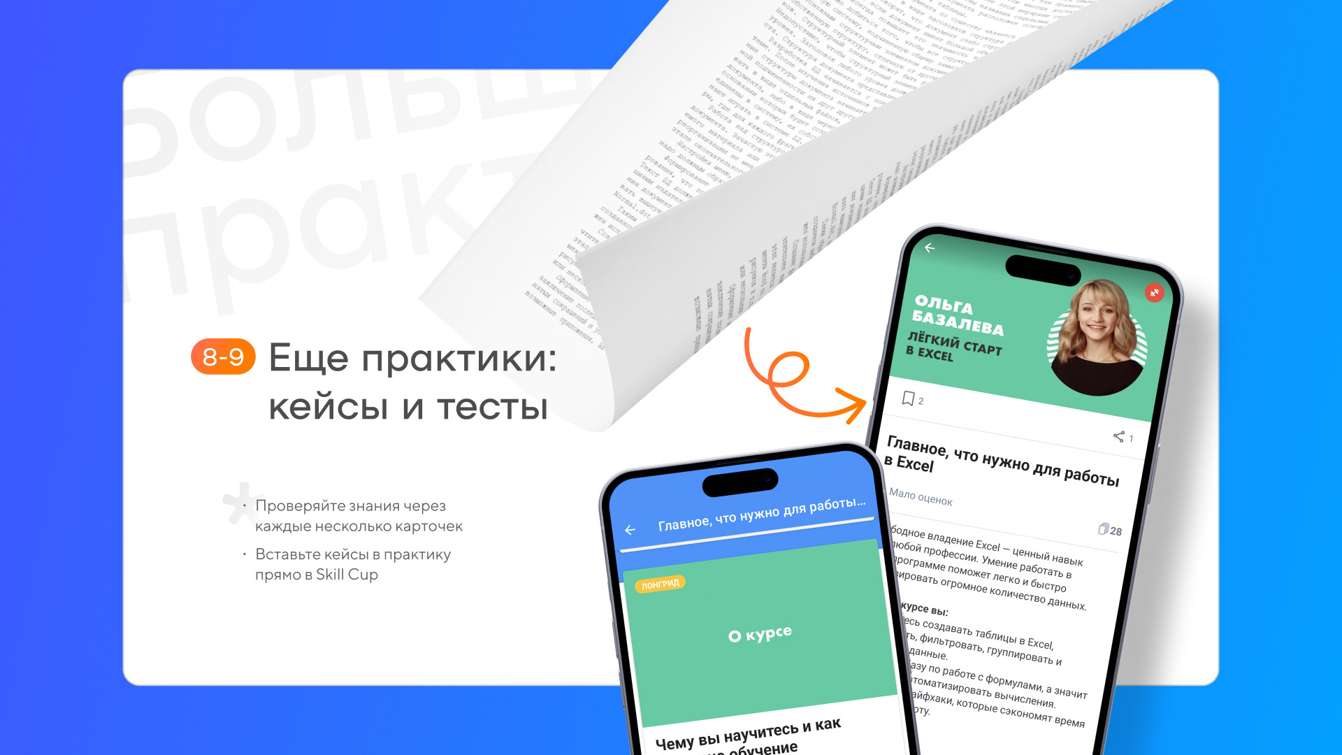 Презентация для обучающей платформы — Изображение №3 — Графика, Маркетинг на Dprofile