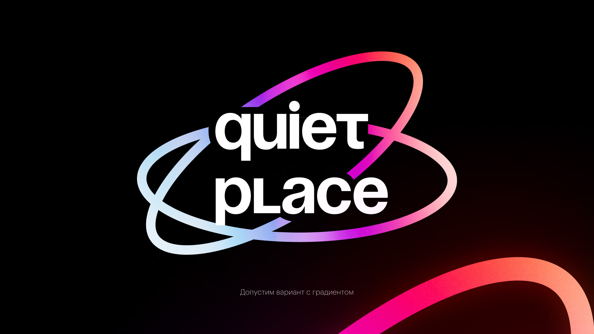 Брендинг для шумоизоляционной компании Quiet Place — Изображение №10 — Брендинг, Маркетинг на Dprofile