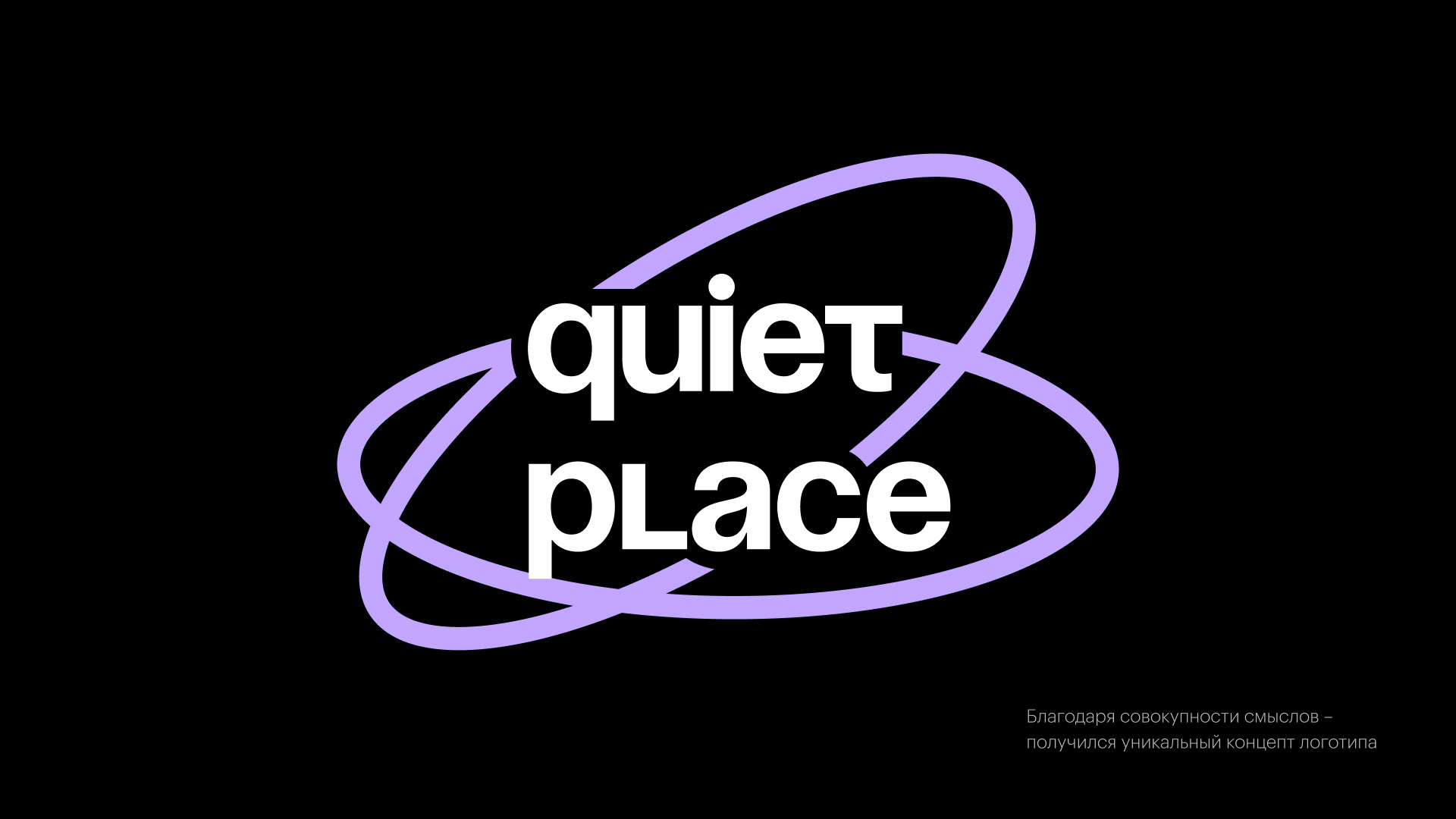 Брендинг для шумоизоляционной компании Quiet Place — Изображение №8 — Брендинг, Маркетинг на Dprofile