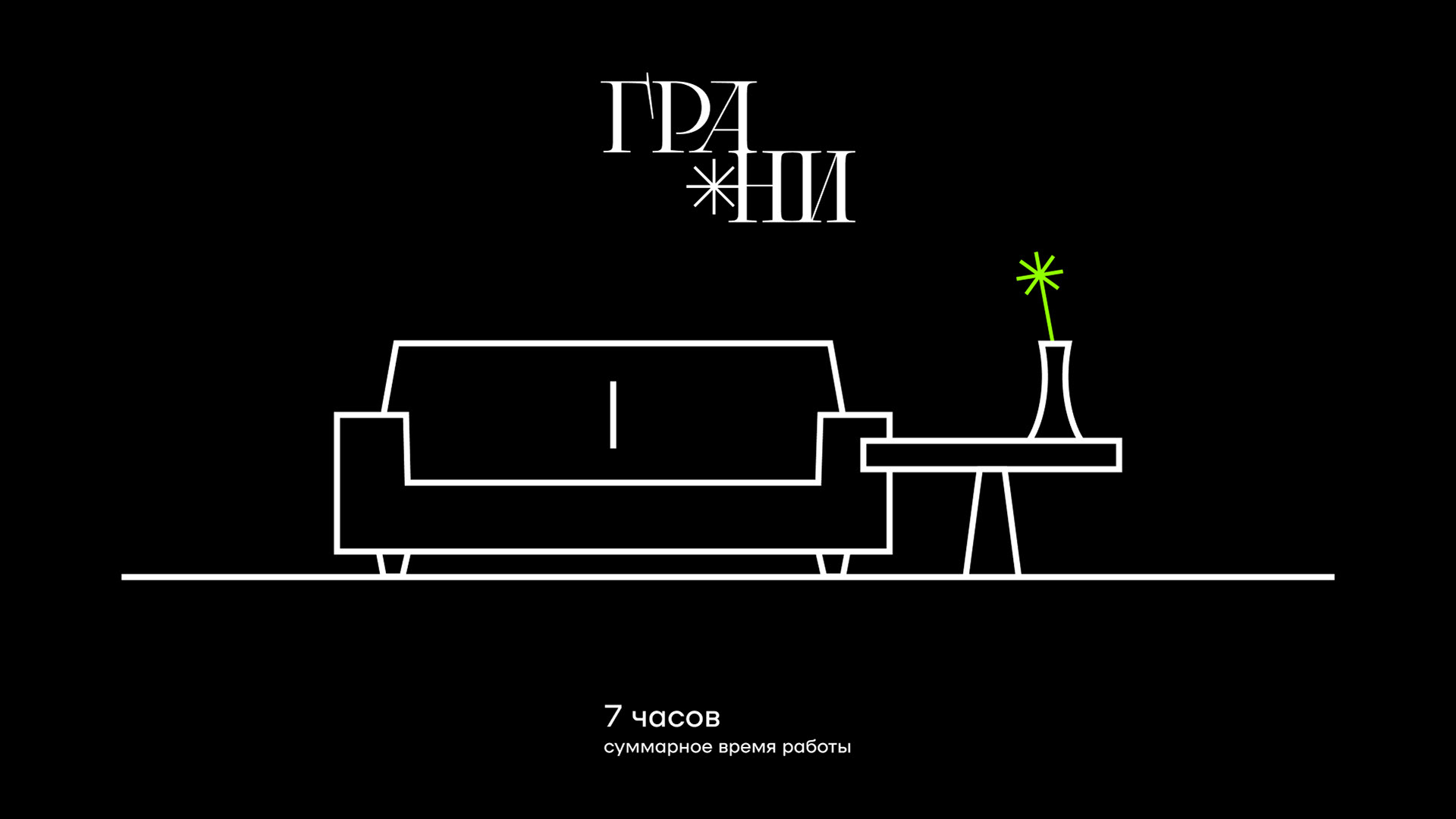 Айдентика для 3D-агентства «Грани» — Изображение №7 — Брендинг, Графика на Dprofile