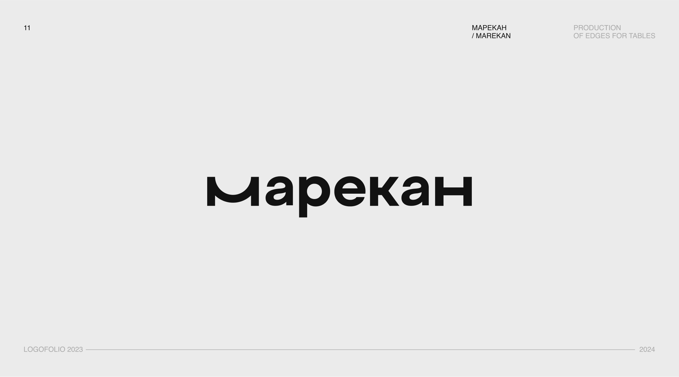 LOGOFOLIO 23/24 — Изображение №12 — Брендинг, Графика на Dprofile