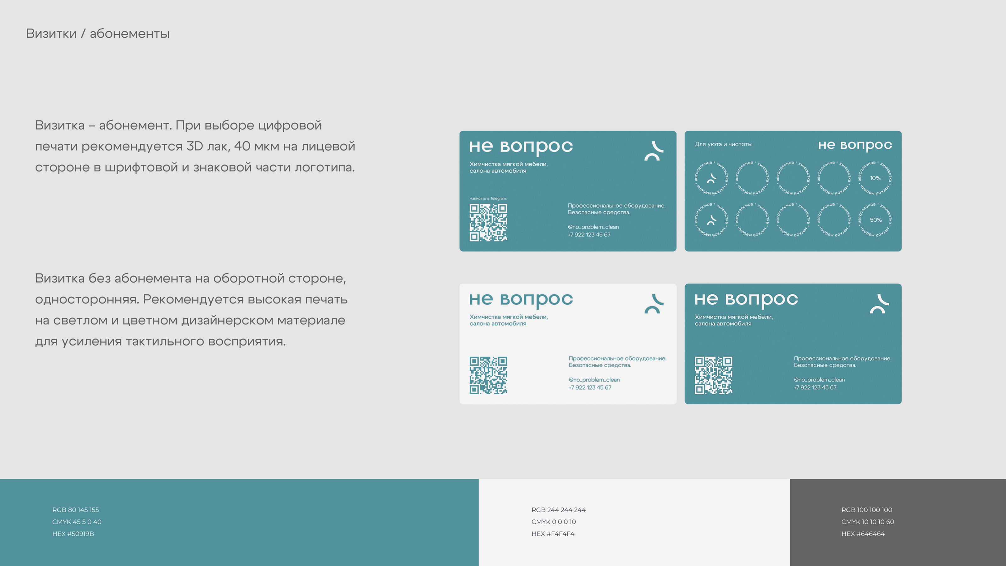 Фирменный стиль Brand identity / Logotype / Cleaning — Изображение №3 — Брендинг, Графика на Dprofile