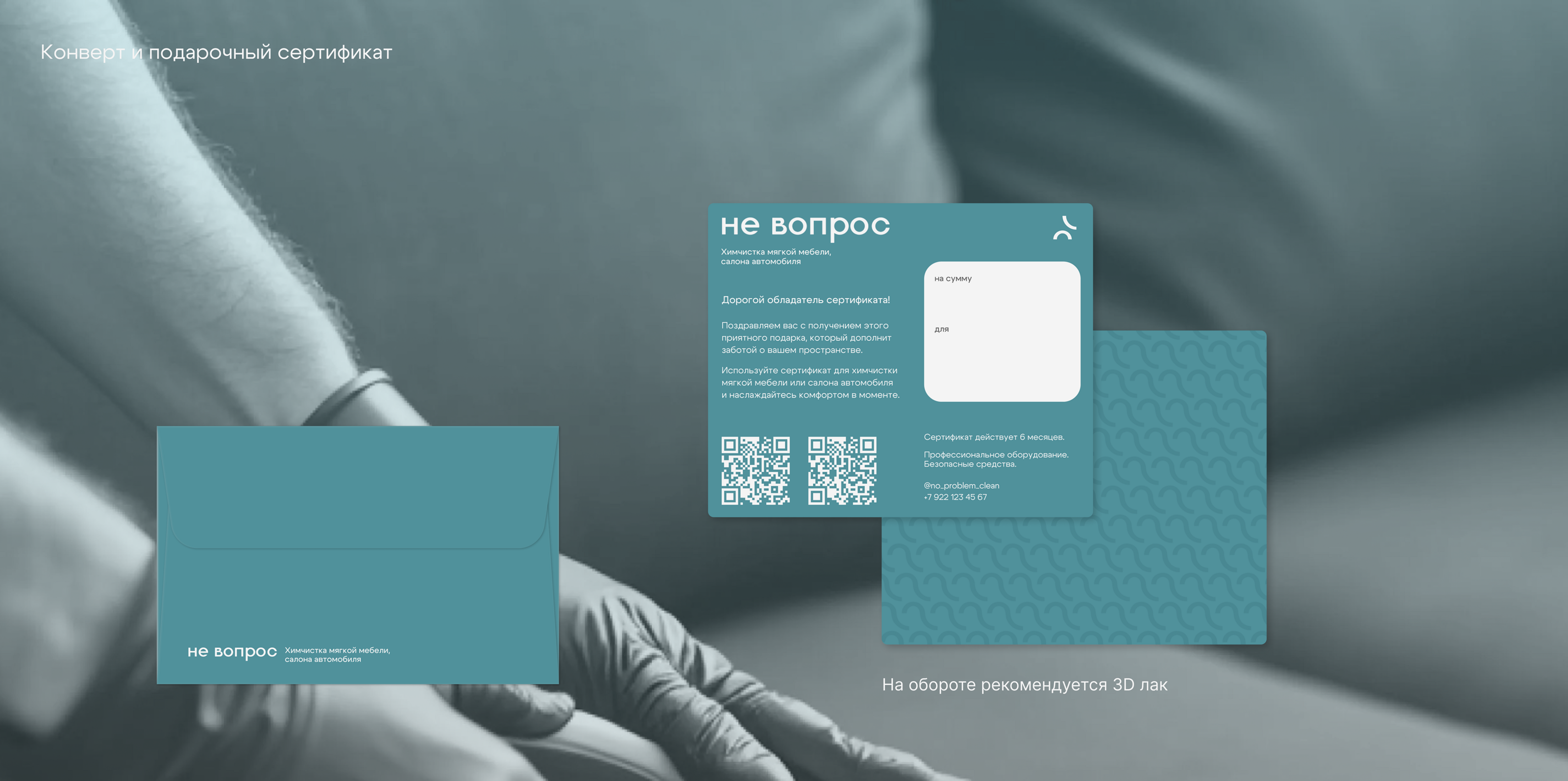 Фирменный стиль Brand identity / Logotype / Cleaning — Изображение №4 — Брендинг, Графика на Dprofile