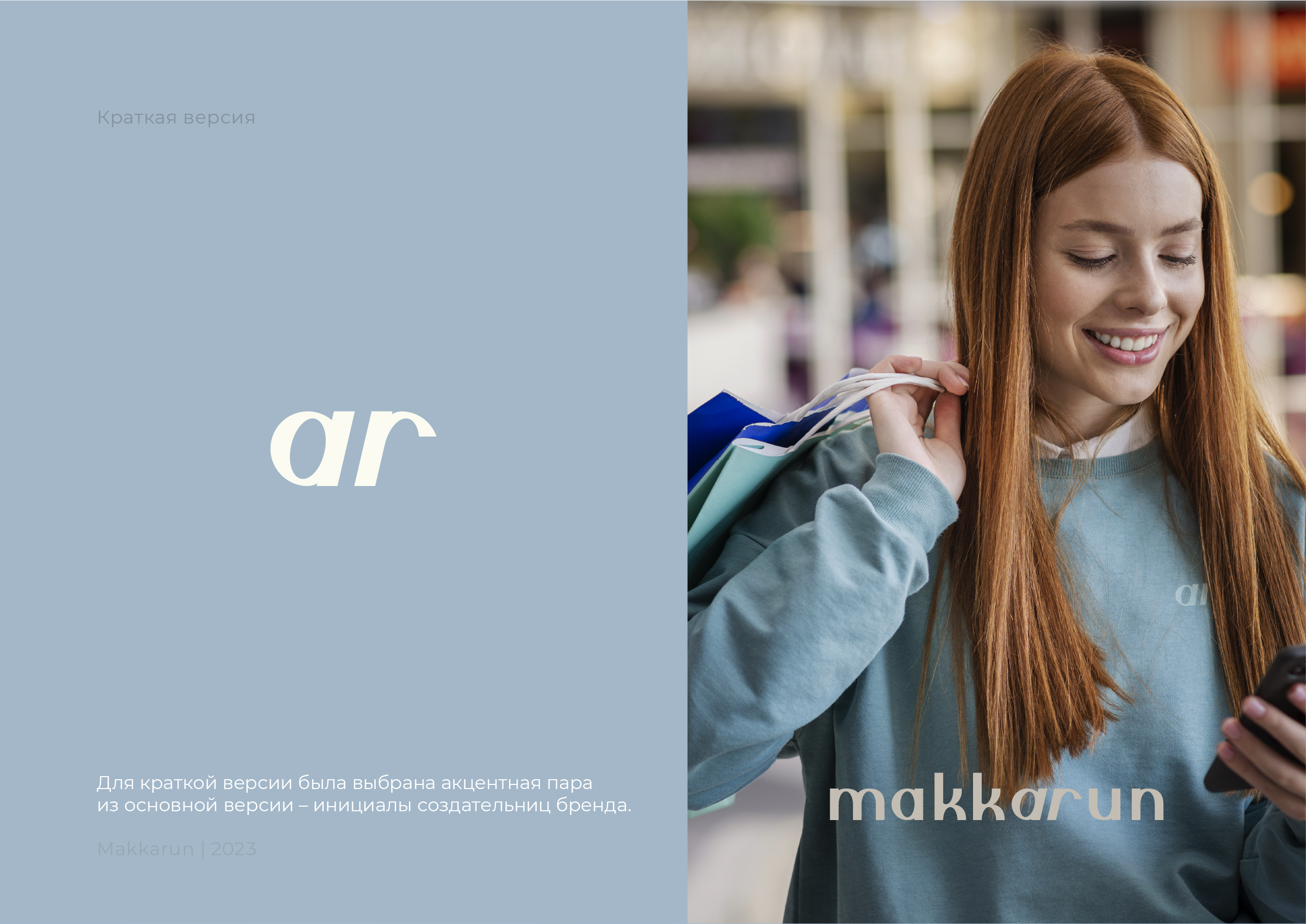 Логотип Logotype / Бренд одежды Clothing brand. Fabrics — Изображение №5 — Брендинг, Графика на Dprofile