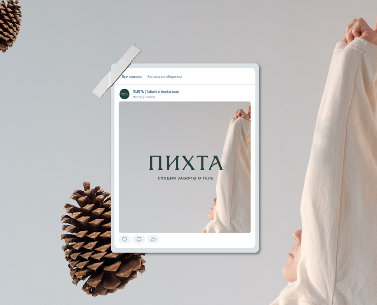 Логотип ПИХТА. Забота о теле. Студия массажа на Dprofile