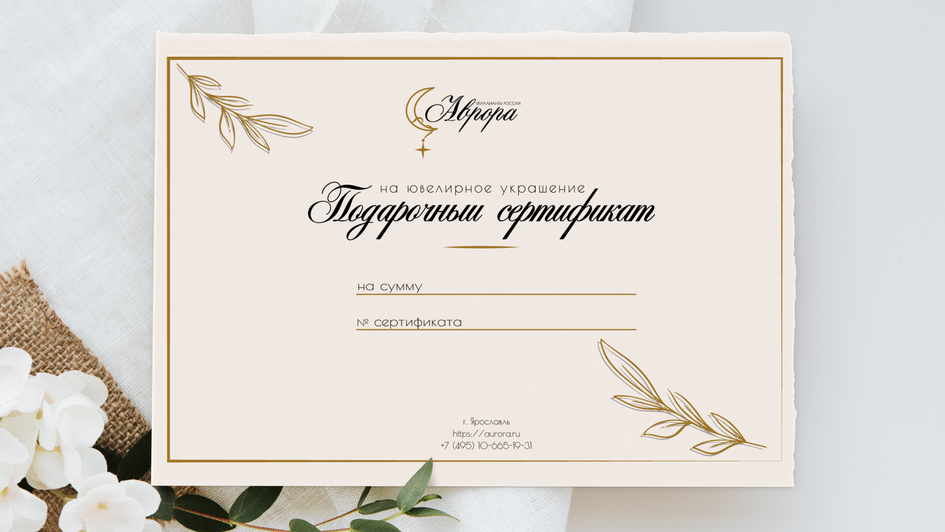 Аврора ювелирный бренд — Изображение №6 — Брендинг, Иллюстрация на Dprofile