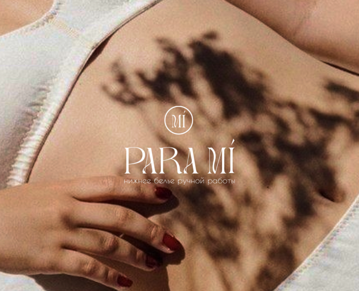 Para Mí бренд нижнего белья — Брендинг, Иллюстрация на Dprofile
