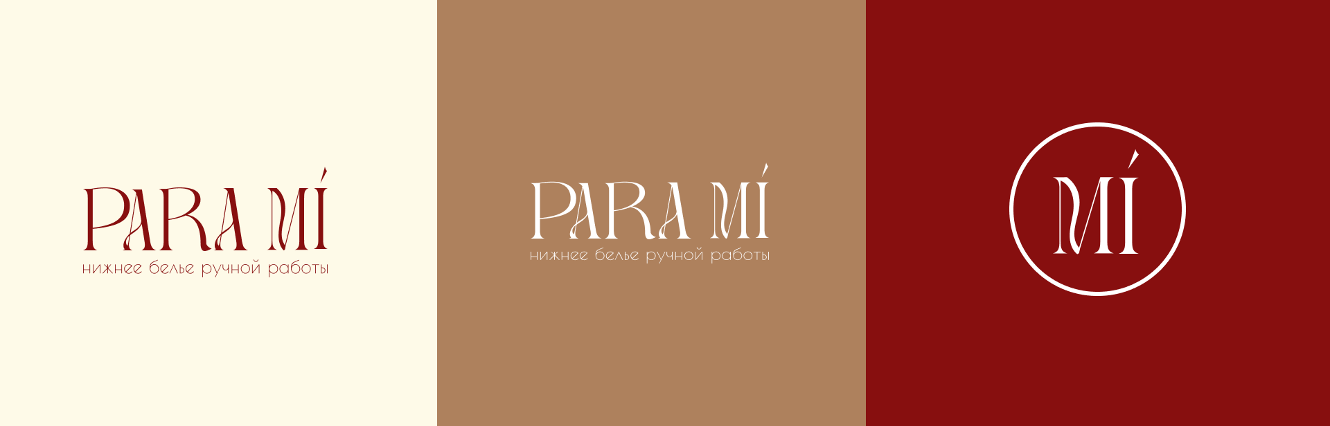 Para Mí бренд нижнего белья — Изображение №3 — Брендинг, Иллюстрация на Dprofile