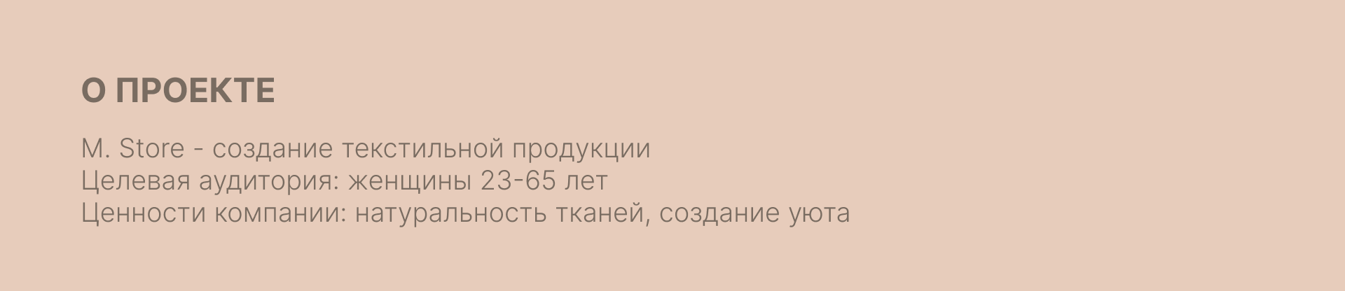 M. Store logo for textile products — Изображение №2 — Брендинг, Иллюстрация на Dprofile