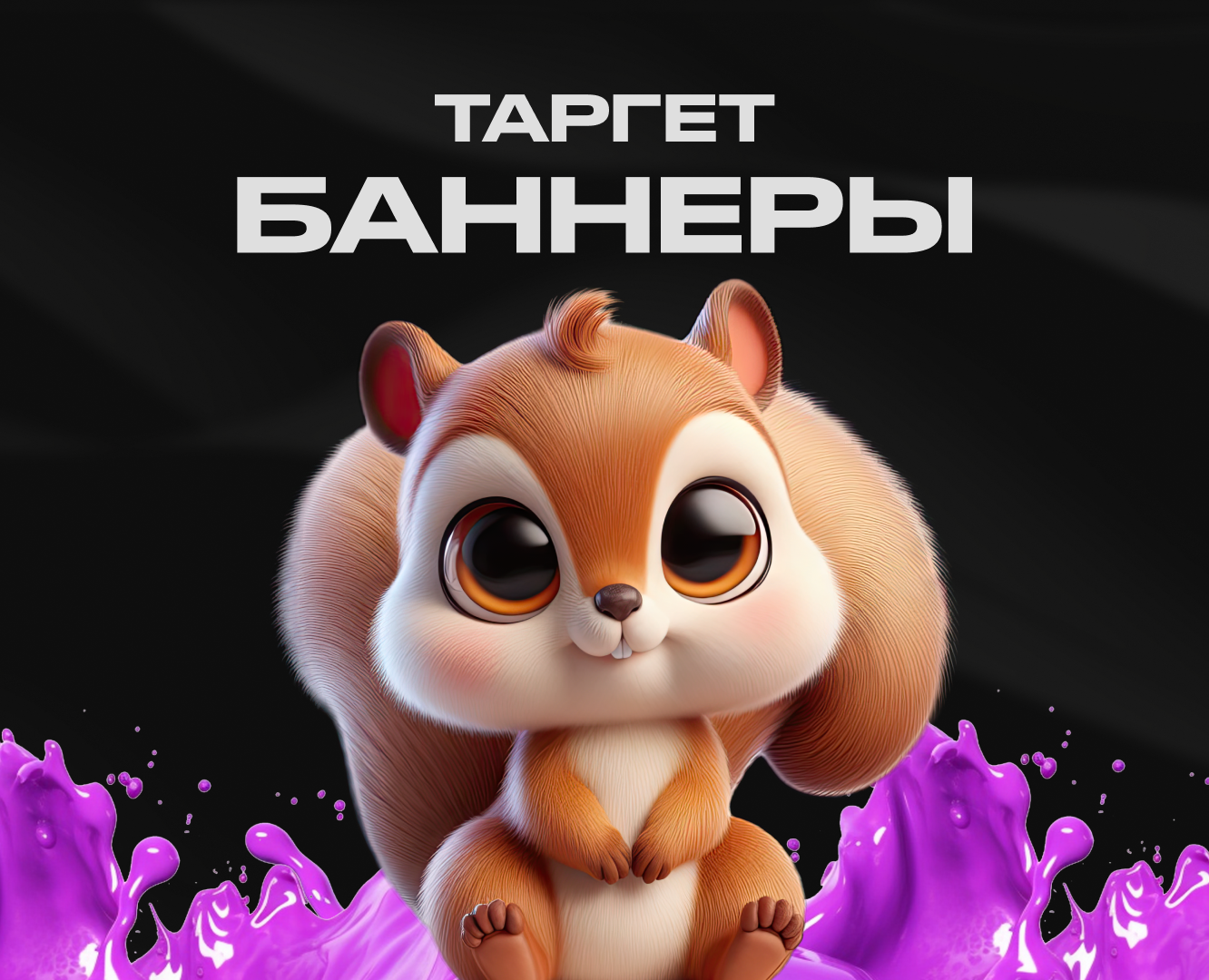 Рекламные баннеры | Social banners — Брендинг, Маркетинг на Dprofile
