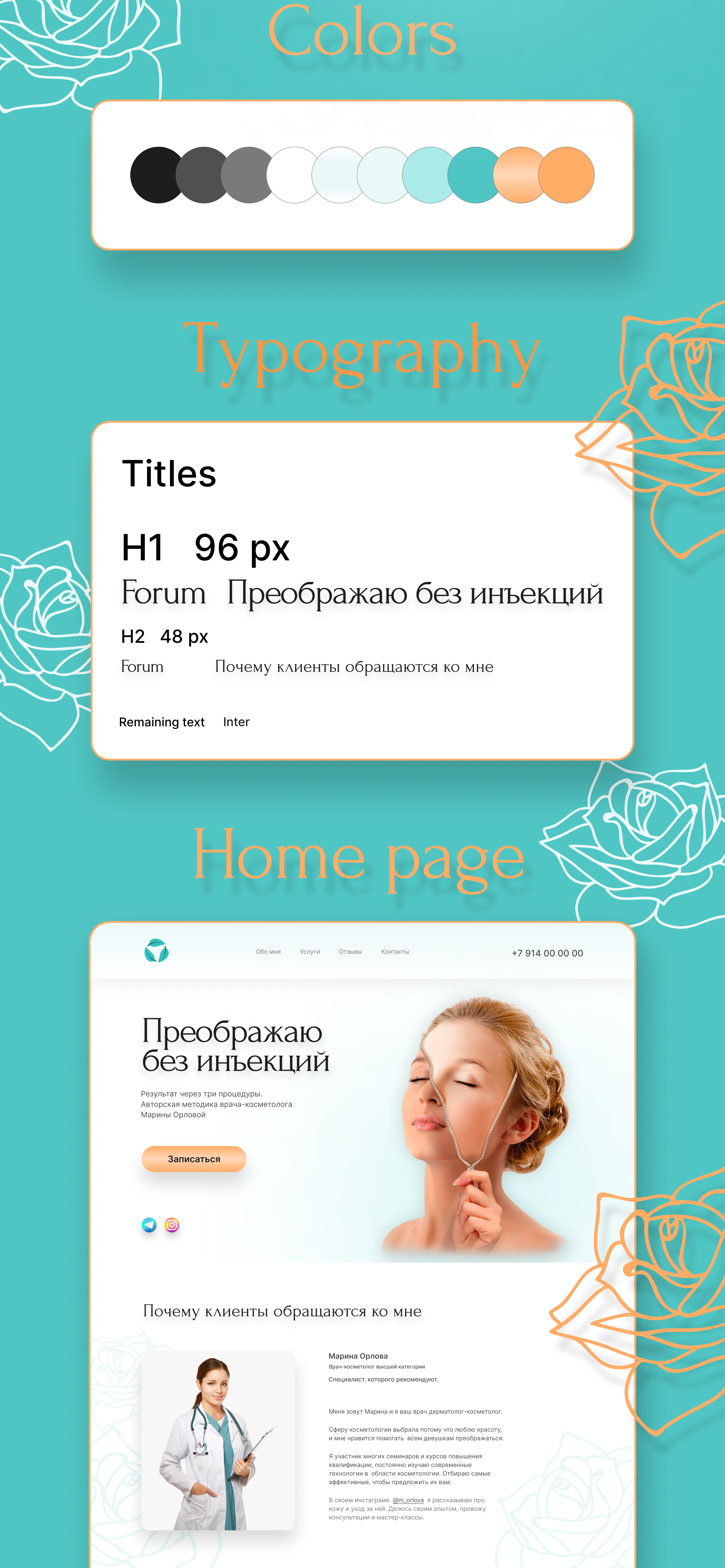 Кабинет косметолога — Изображение №2 — Интерфейсы на Dprofile