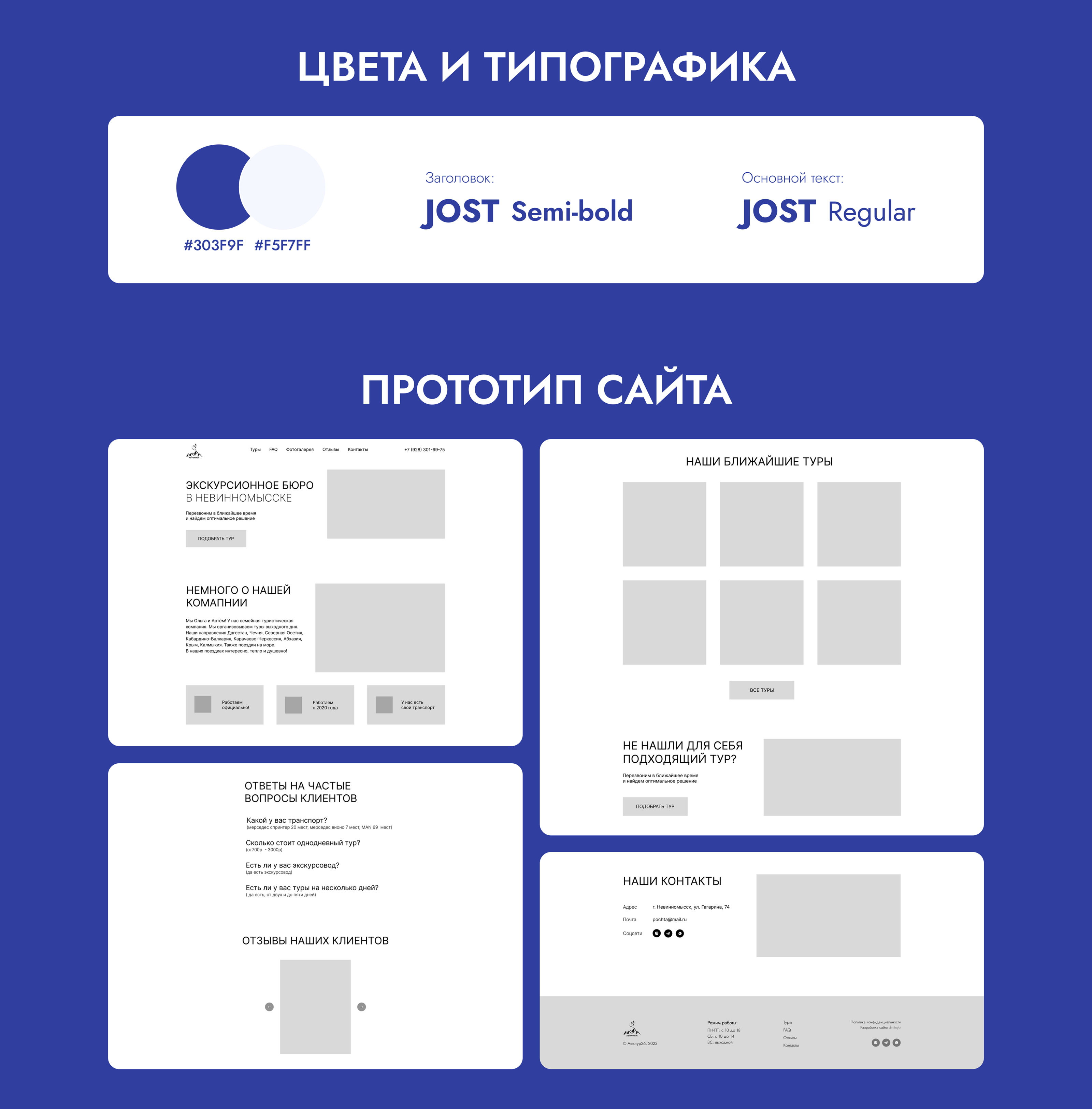 Website for a travel company | Сайт для турагентства — Изображение №2 — Брендинг на Dprofile