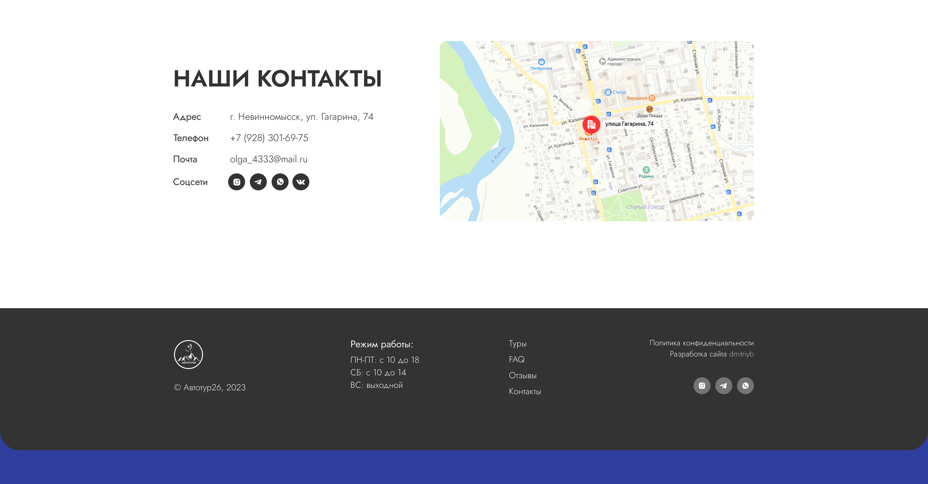Website for a travel company | Сайт для турагентства — Изображение №6 — Брендинг на Dprofile