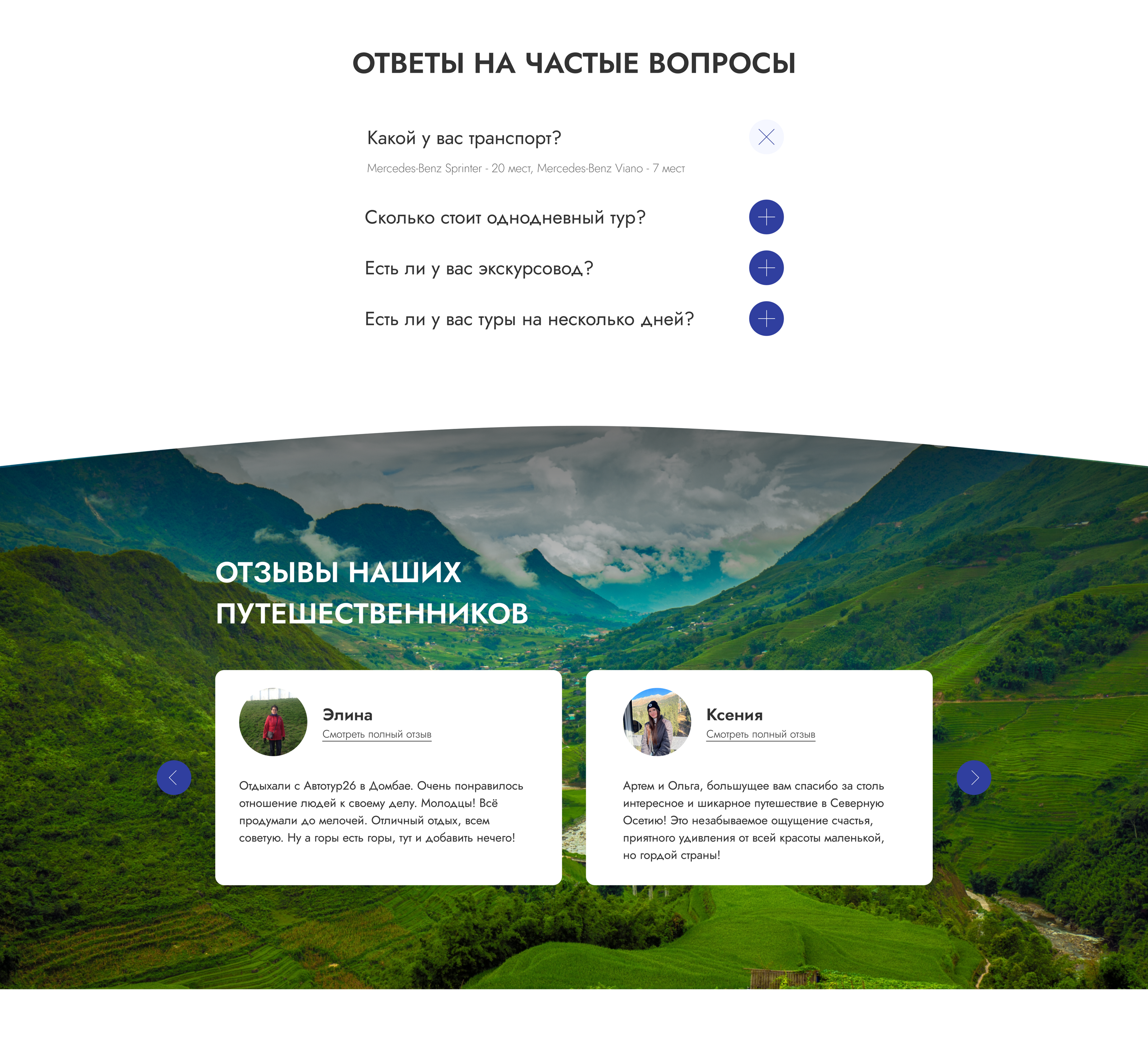 Website for a travel company | Сайт для турагентства — Изображение №5 — Брендинг на Dprofile