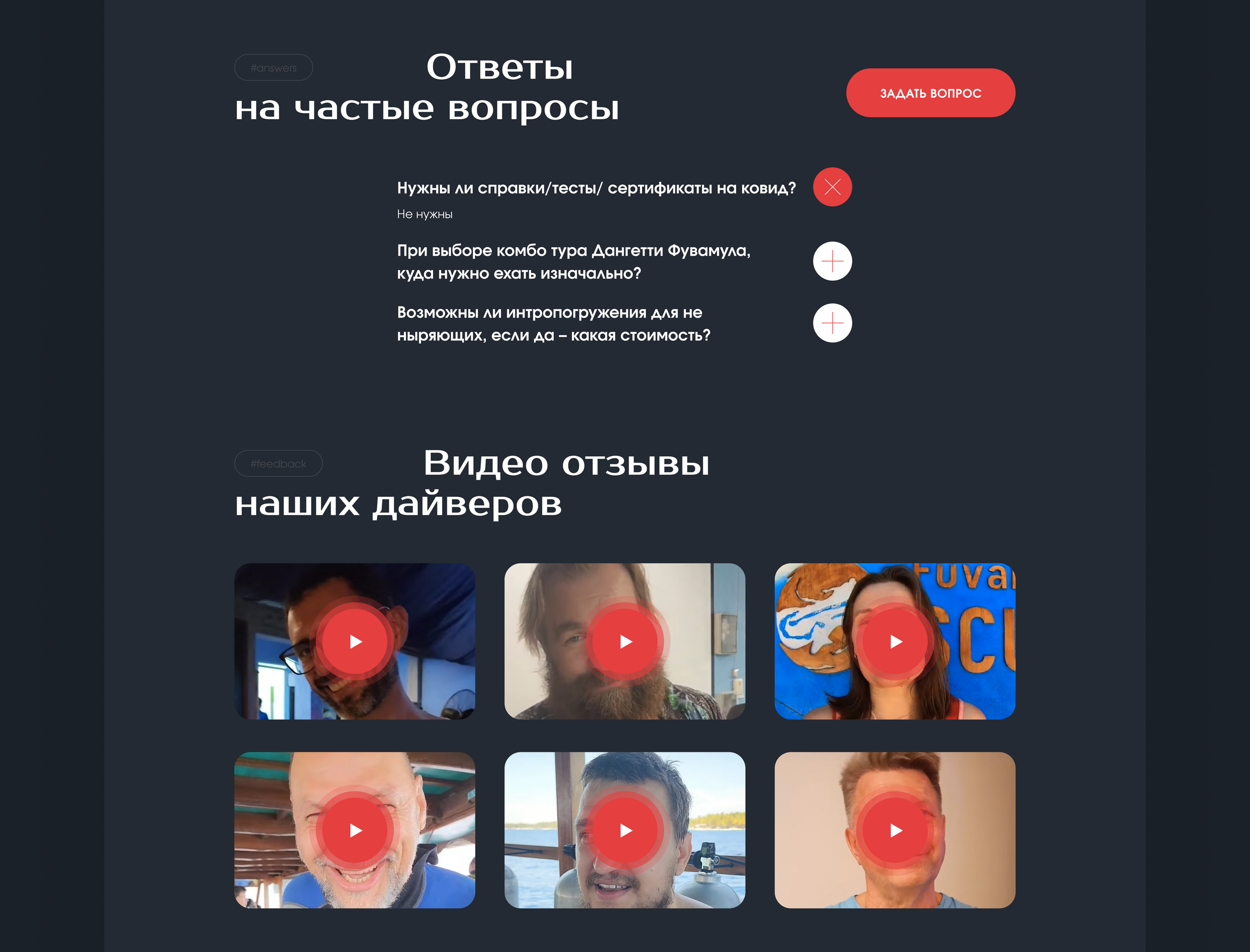 Сайт для дайвинг центра | Site for diving center — Изображение №9 — Брендинг, Маркетинг на Dprofile