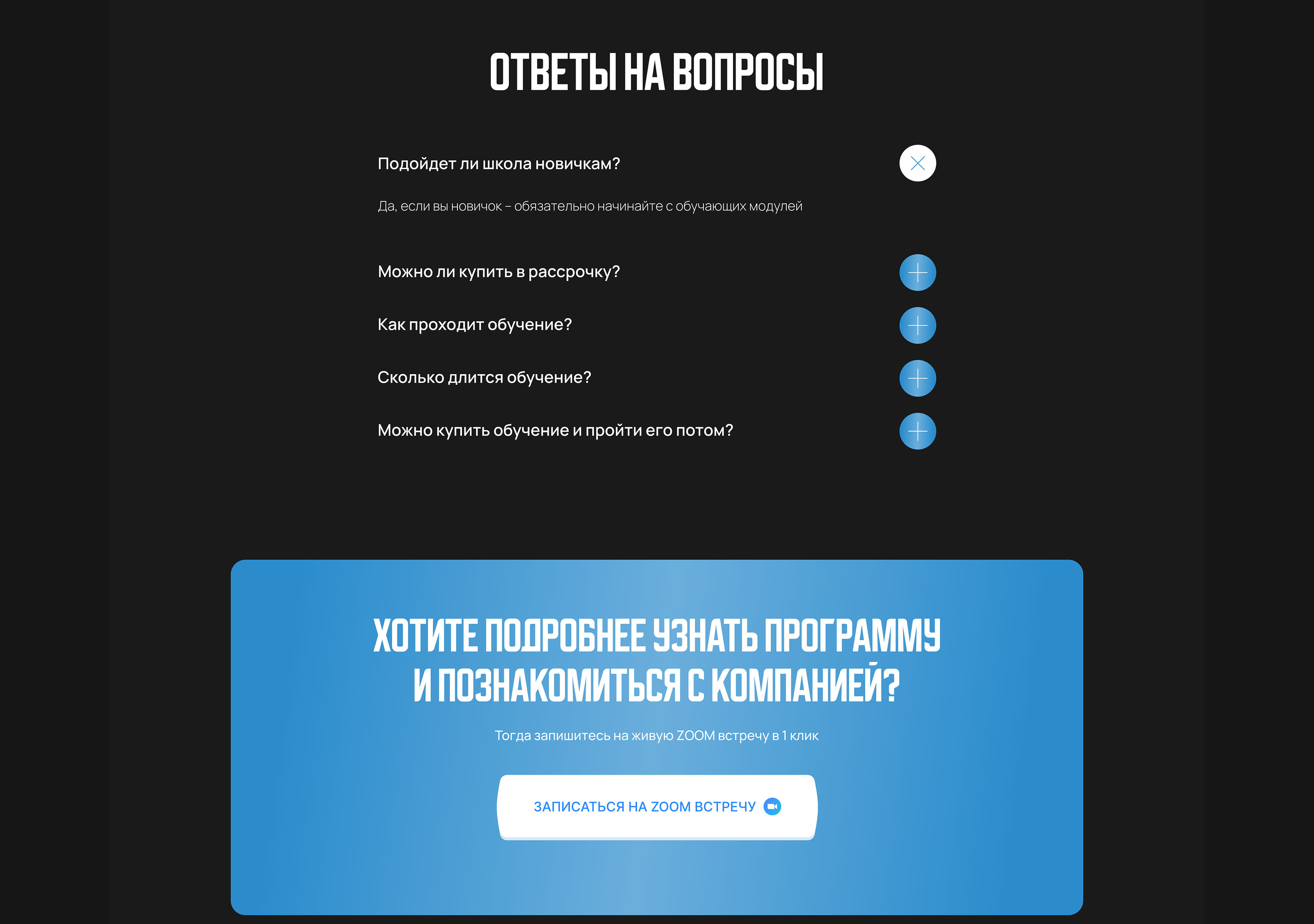 Лендинг для онлайн курса | Логистика | Landing Page — Изображение №11 — Интерфейсы, Маркетинг на Dprofile