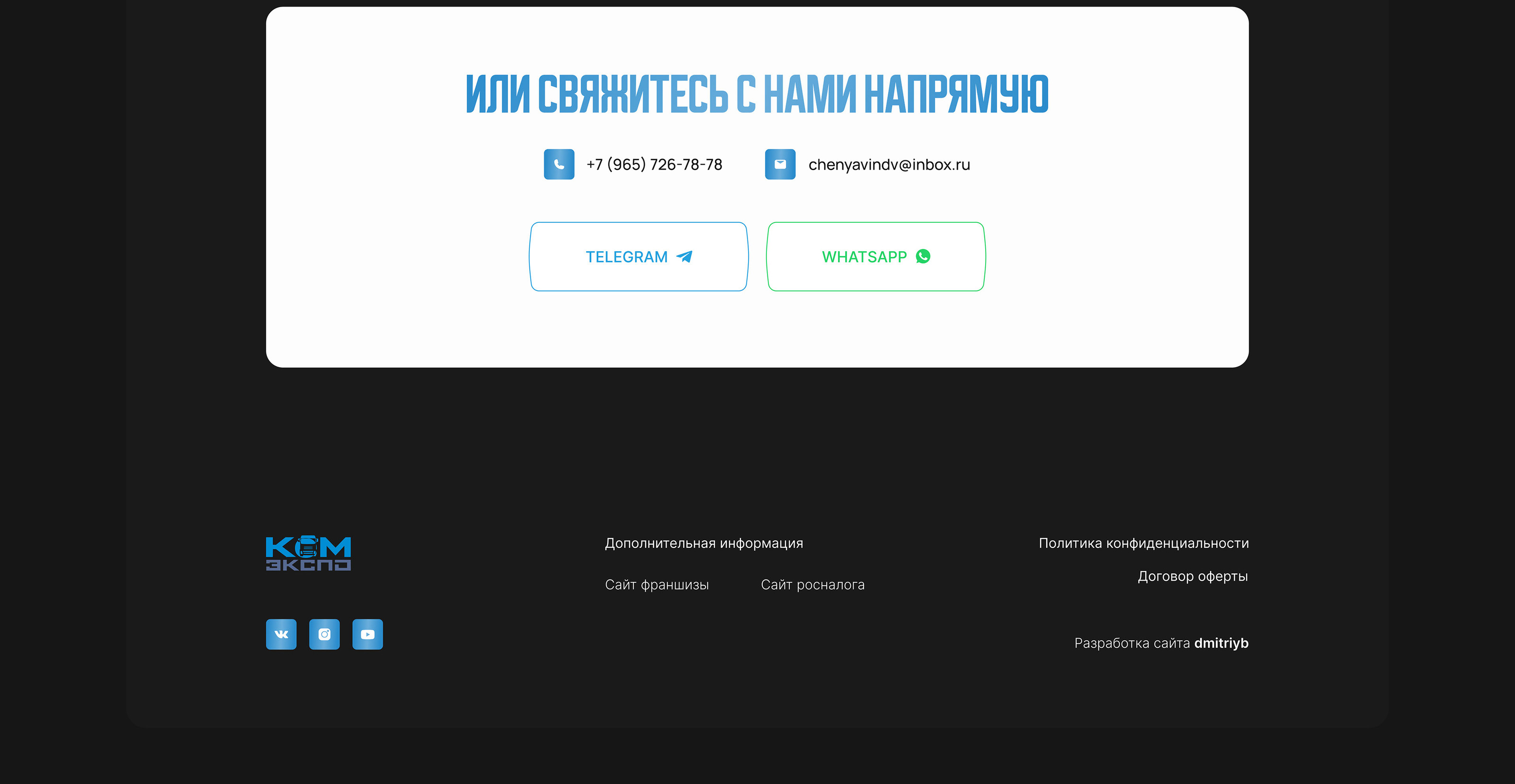 Лендинг для онлайн курса | Логистика | Landing Page — Изображение №12 — Интерфейсы, Маркетинг на Dprofile